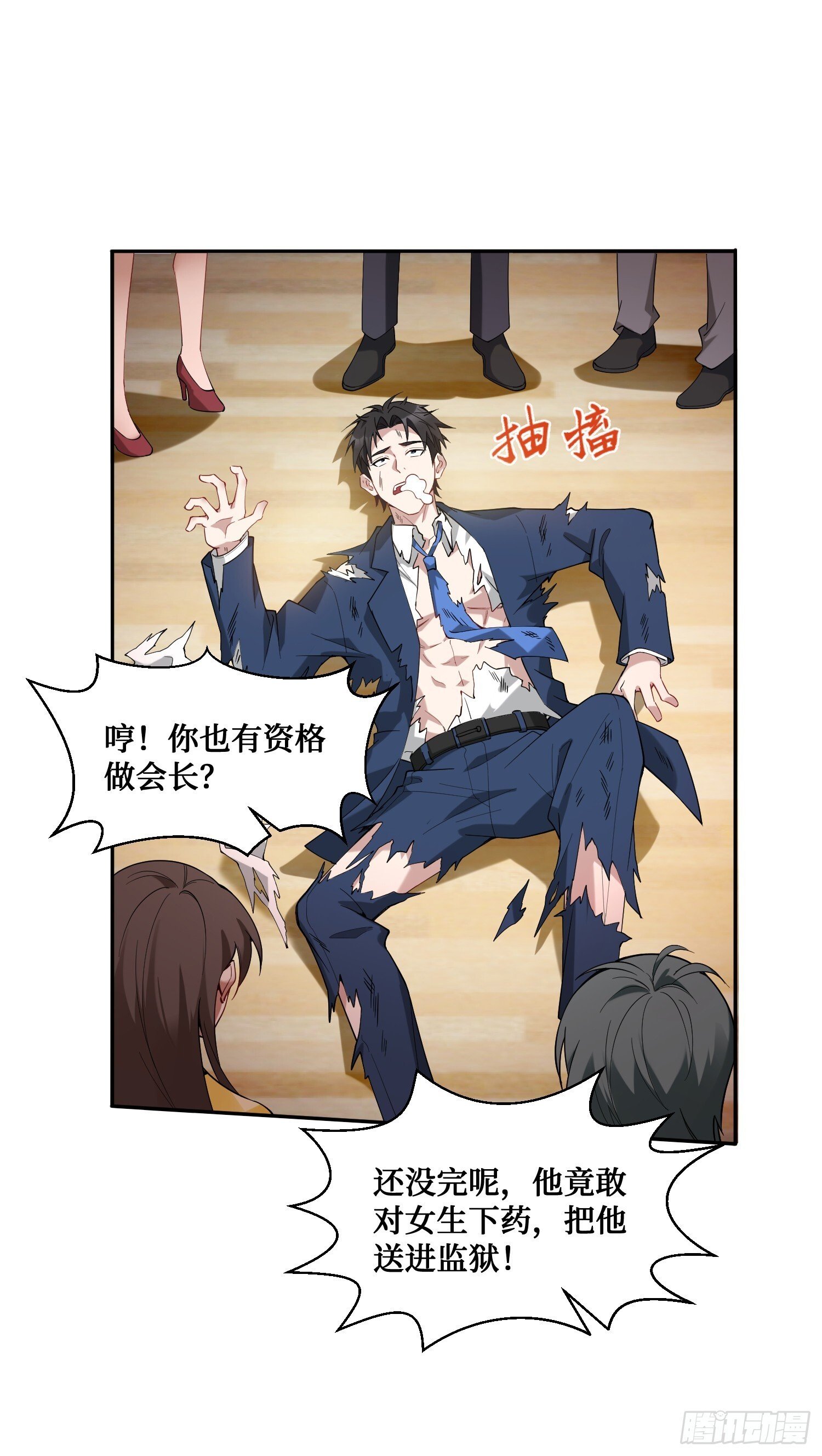 第18话：你是我的了~13