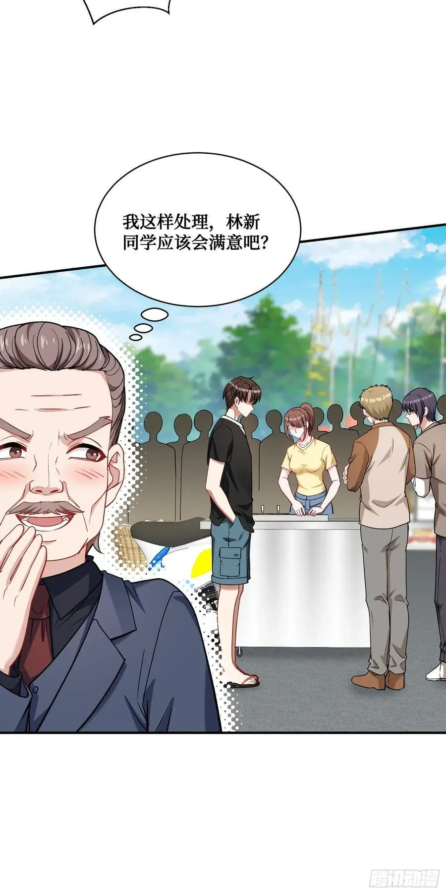 第91话：惹谁别惹大学生50