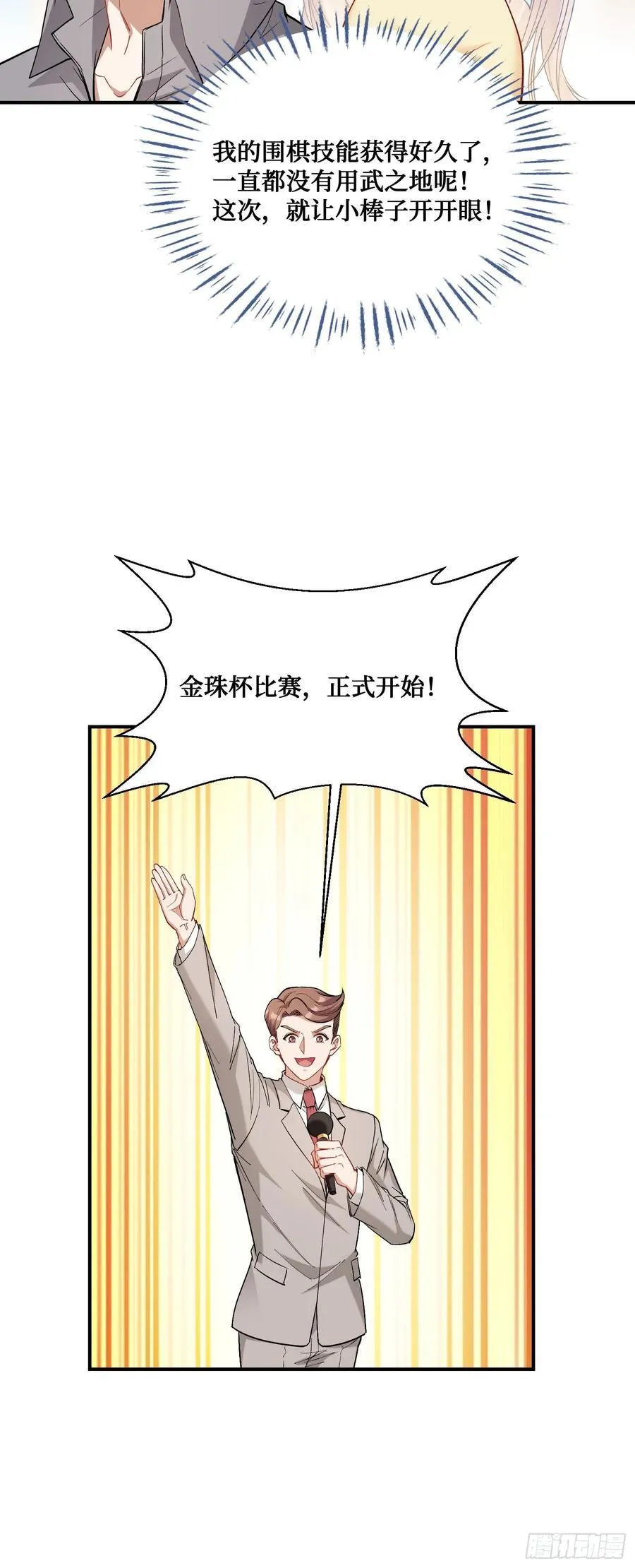 第99话：围棋对决35
