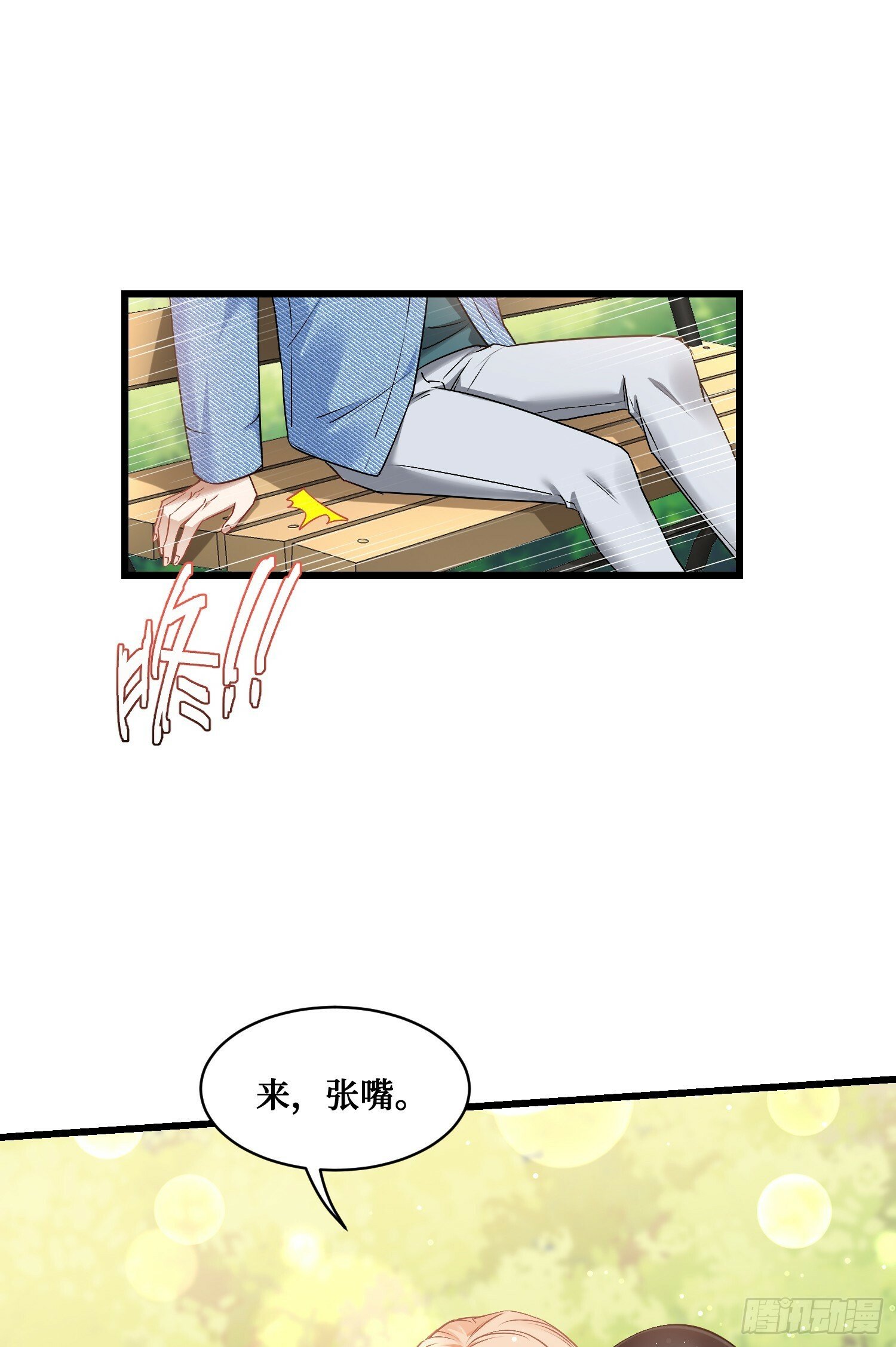 第4话：“奶盖”马卡龙31