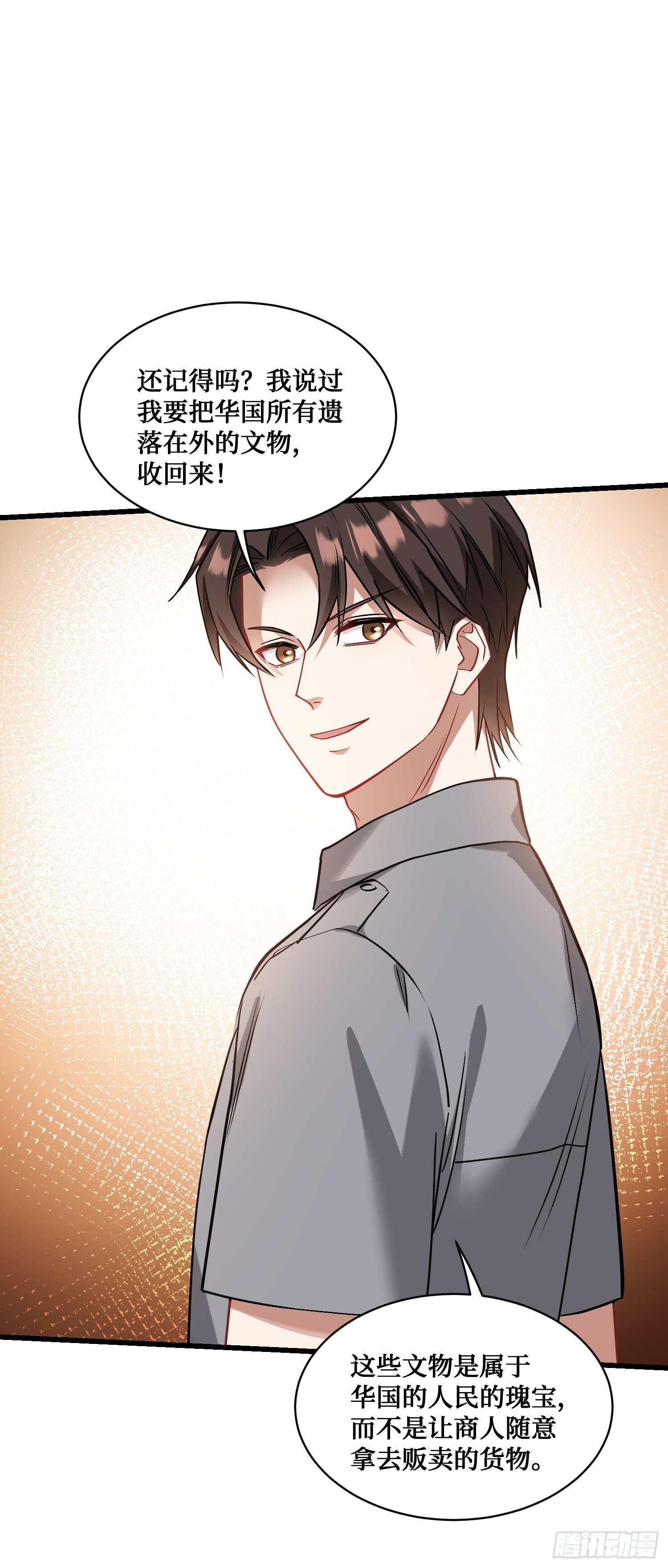 第13话：唯一的股东！37