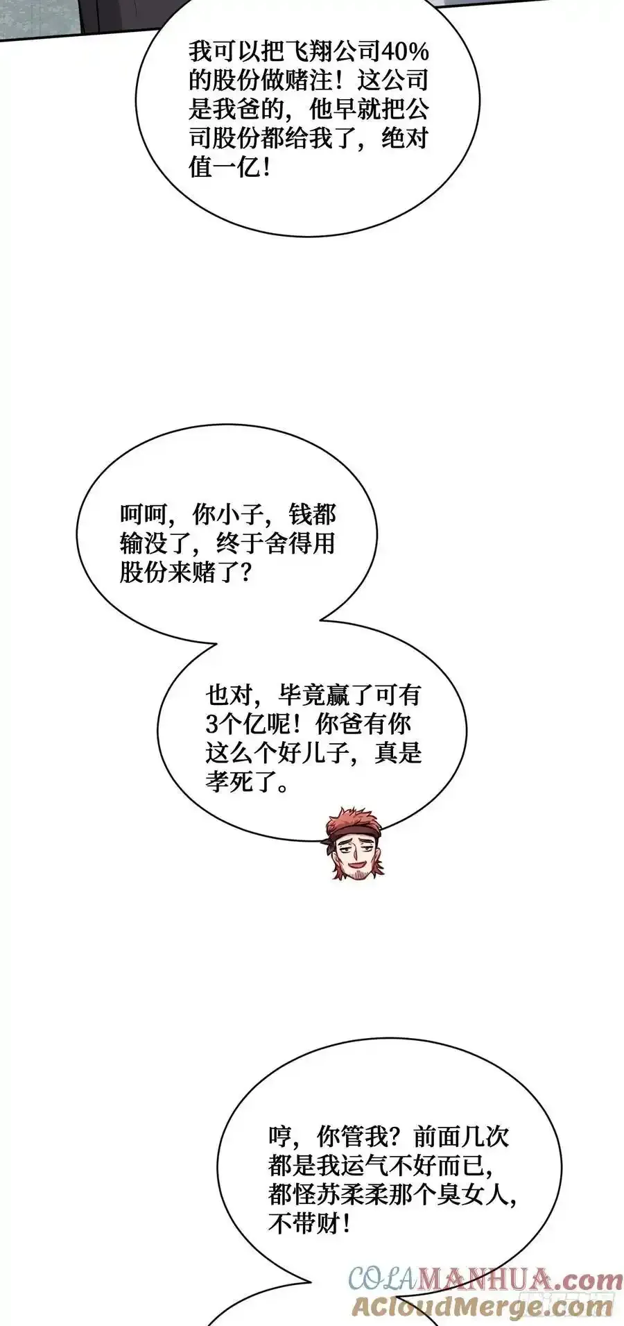 第60话：来赌一局30