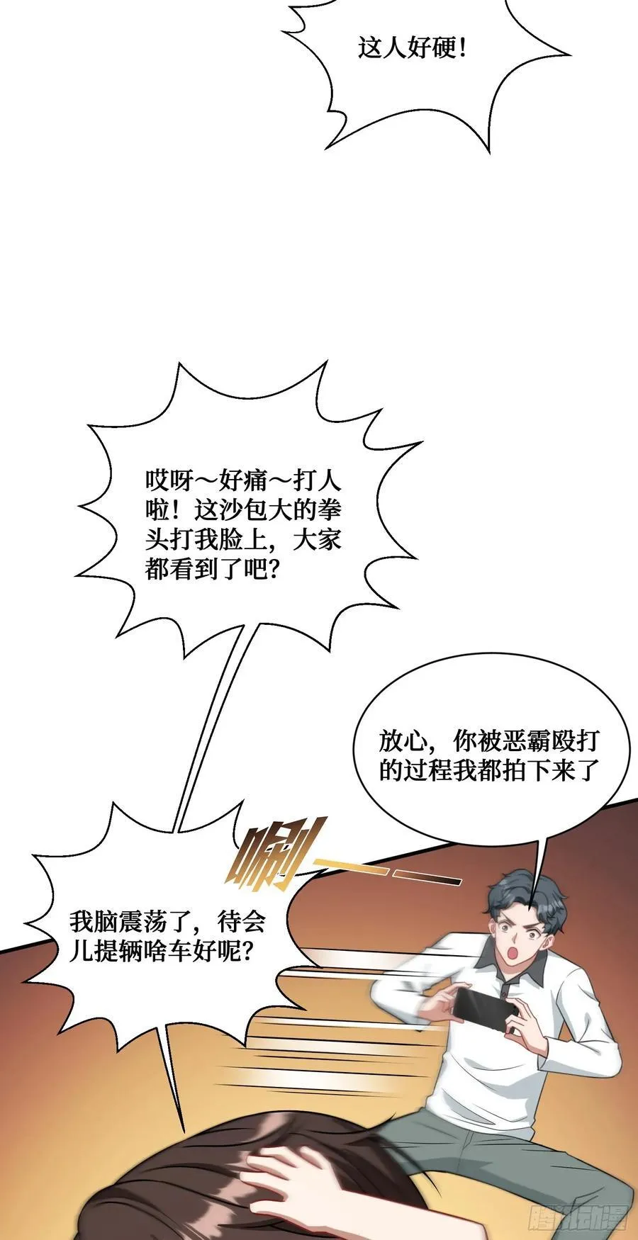 第91话：惹谁别惹大学生16