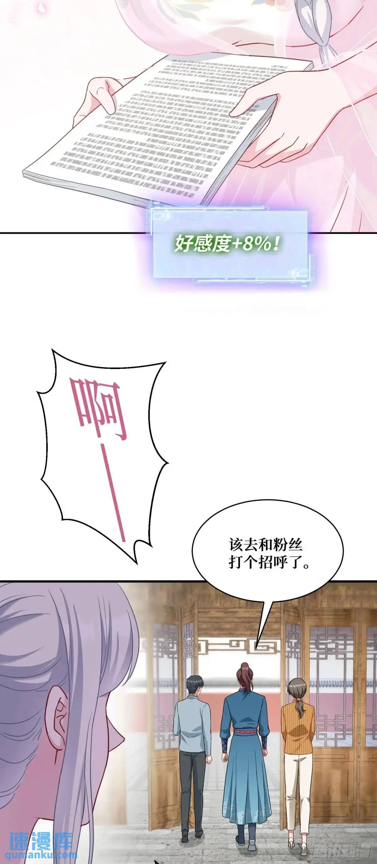 第52话：偶遇施珞冰26
