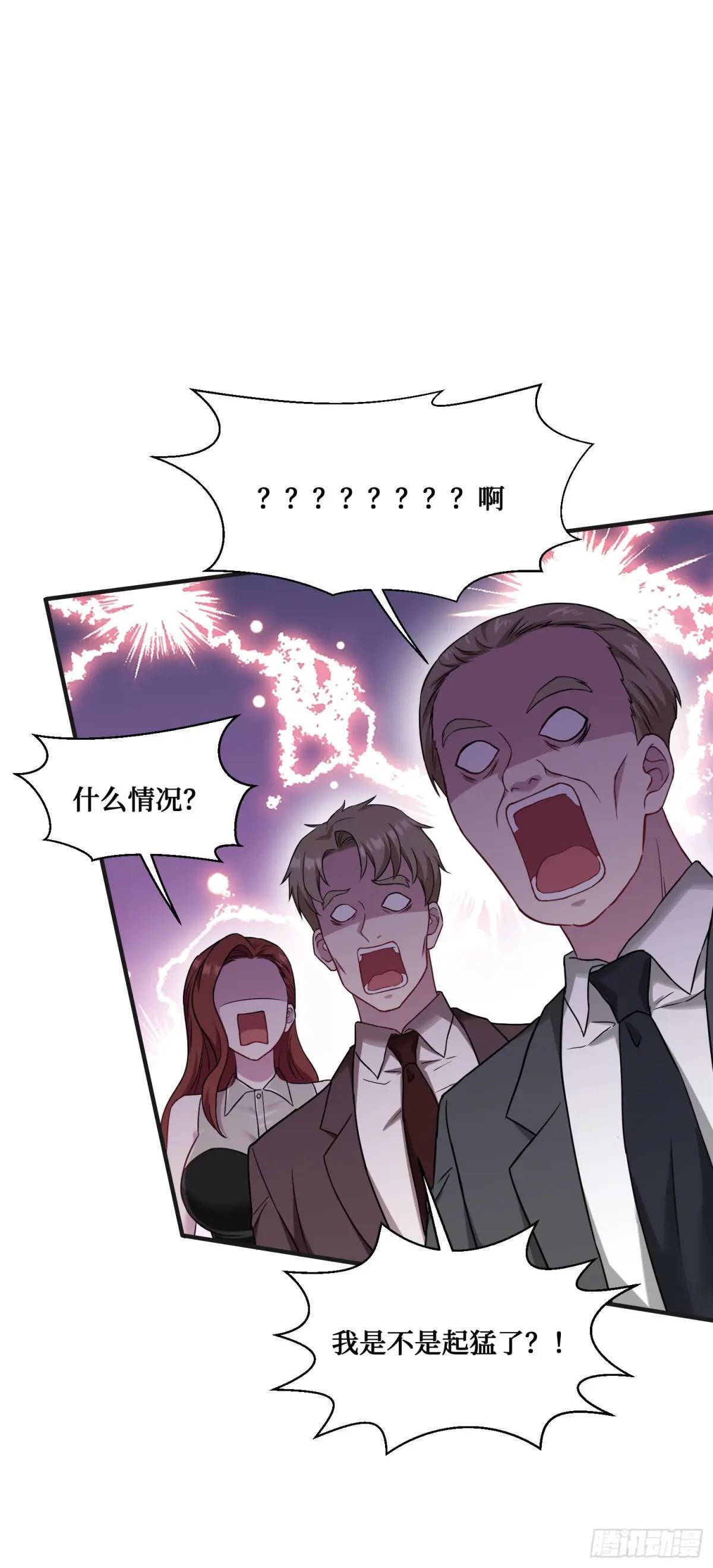 第29回：他才是传言中的那位？21