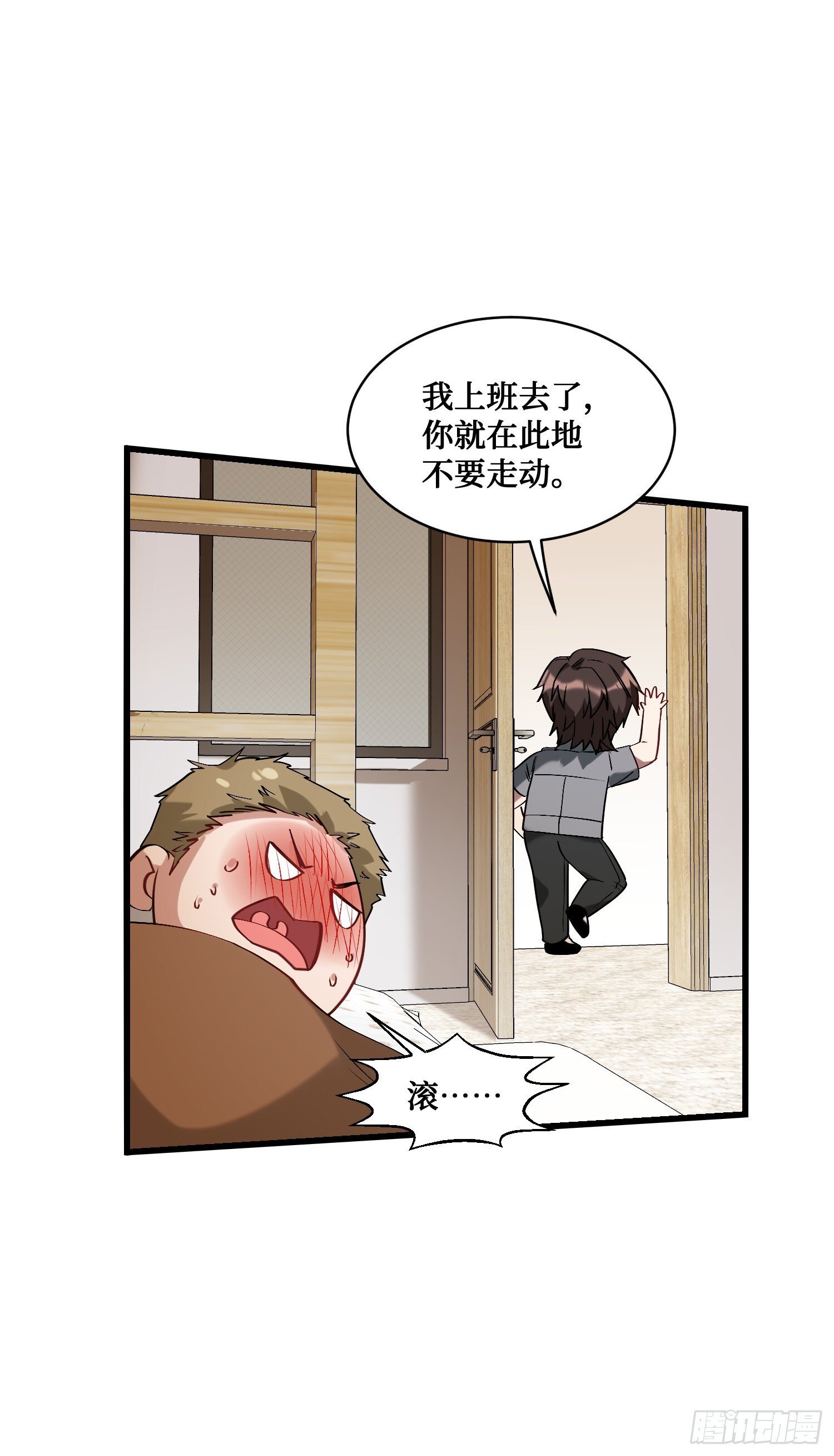 第12话：听说收购博物馆送系花7
