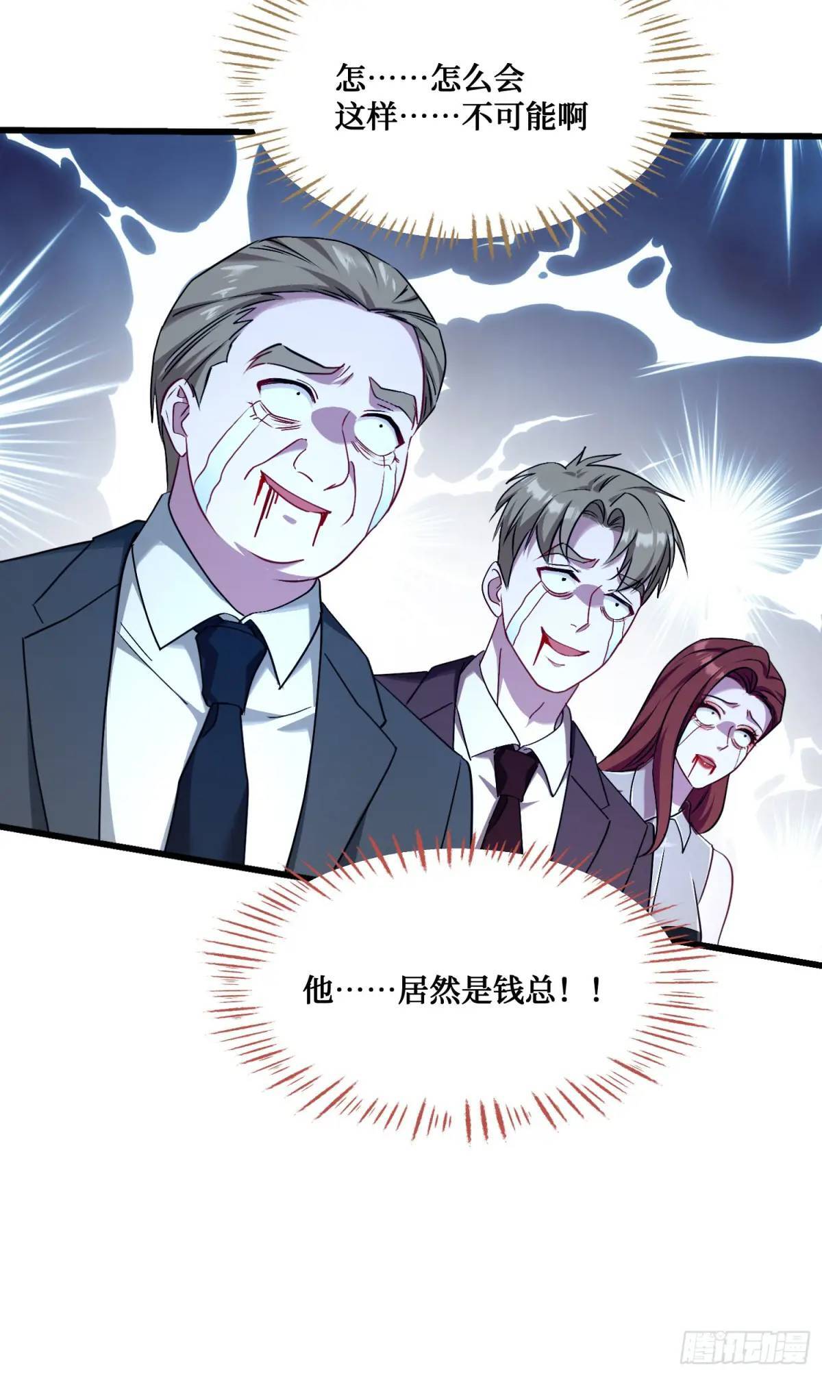 第29回：他才是传言中的那位？35