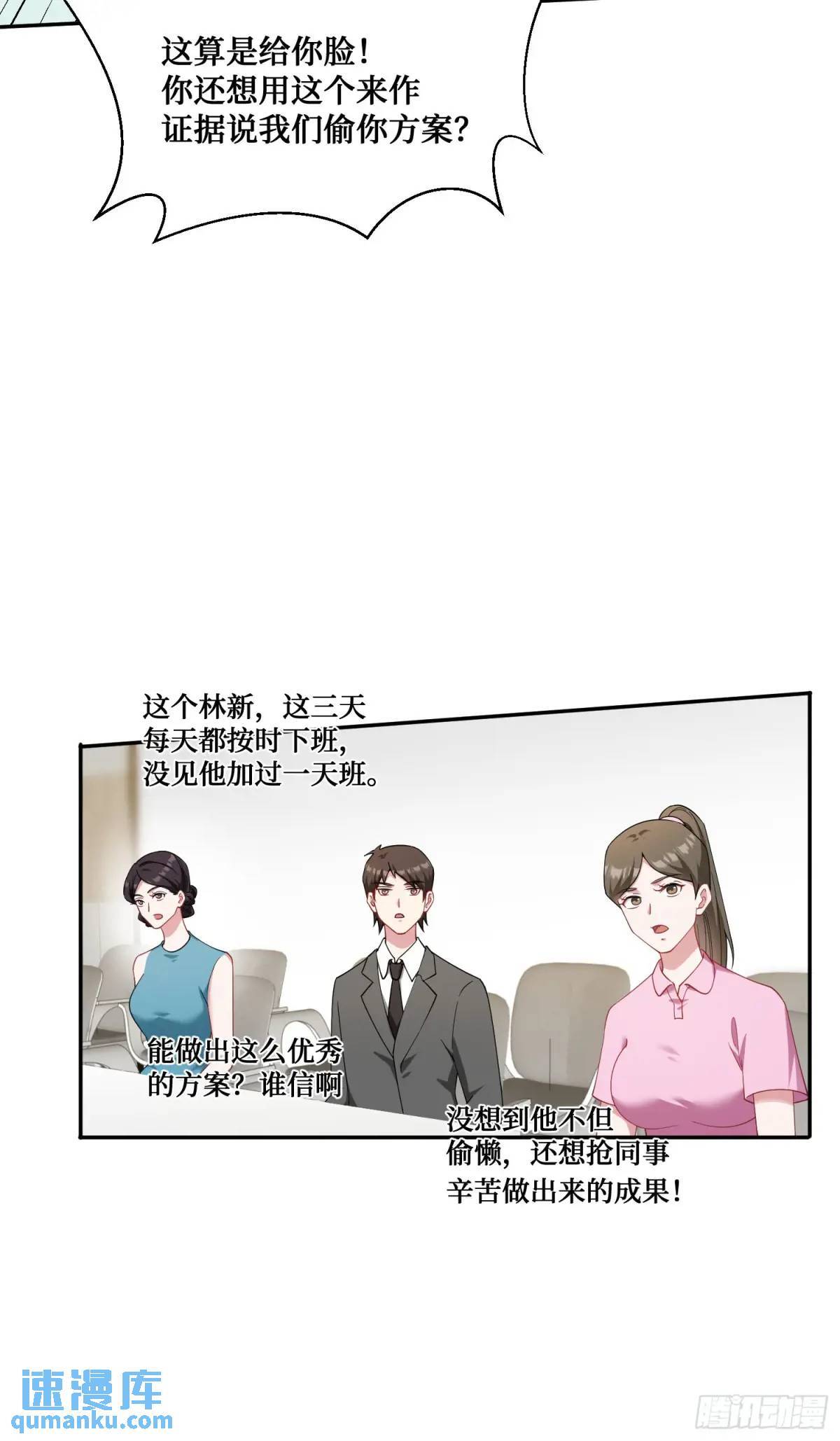 第28话：实力不是靠偷的39