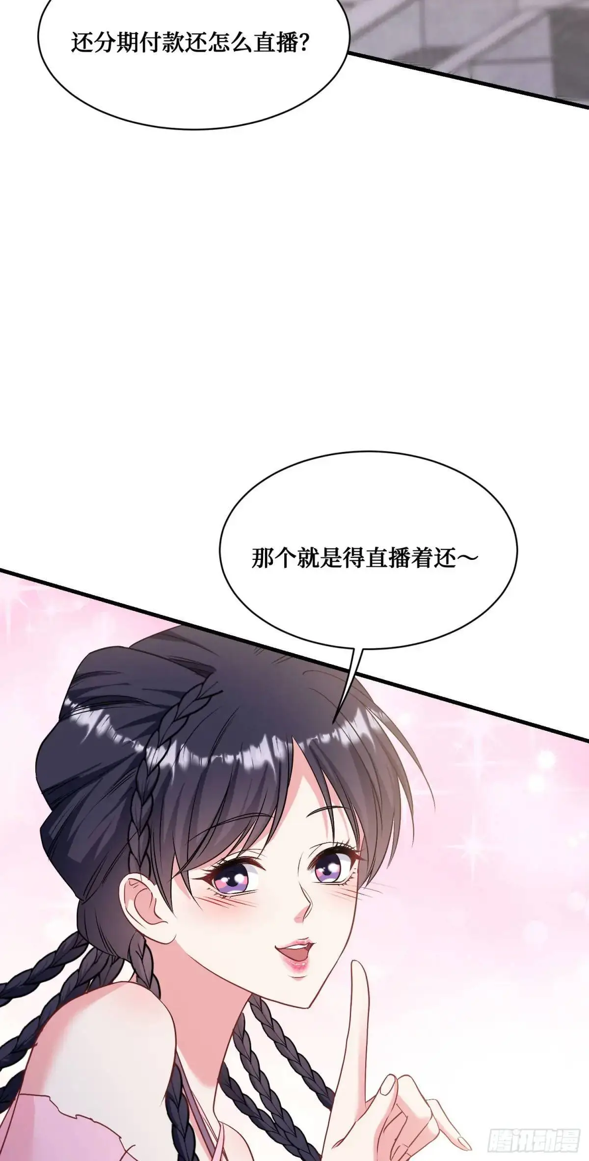 第56话：第二笔“分期付款”23