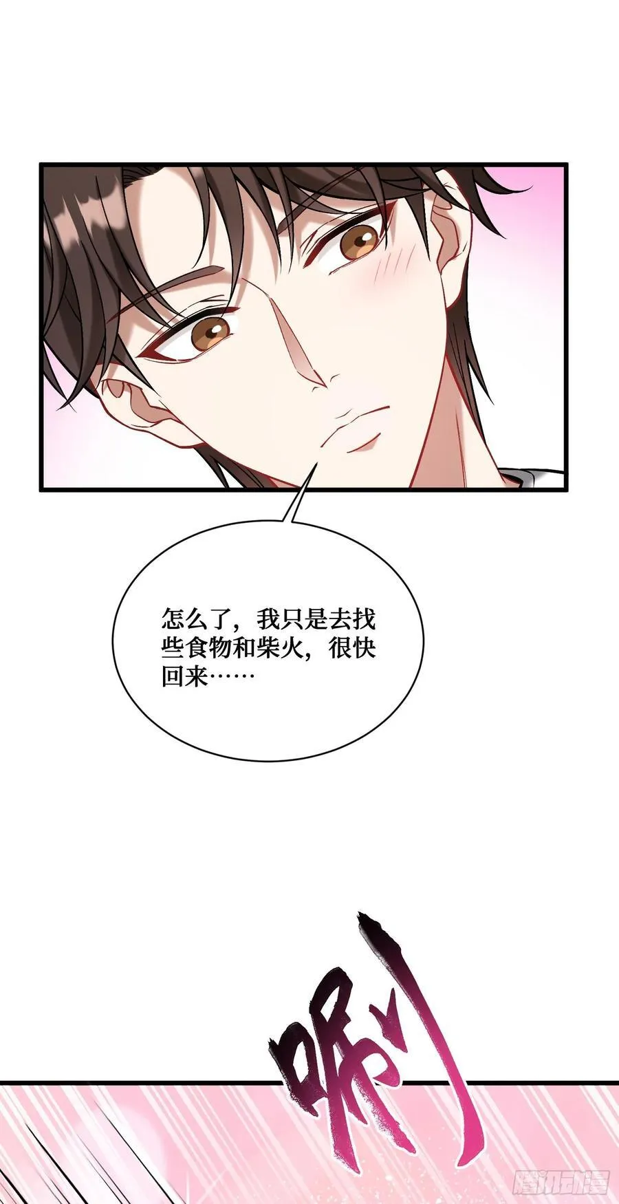 第81话：荒岛求生37