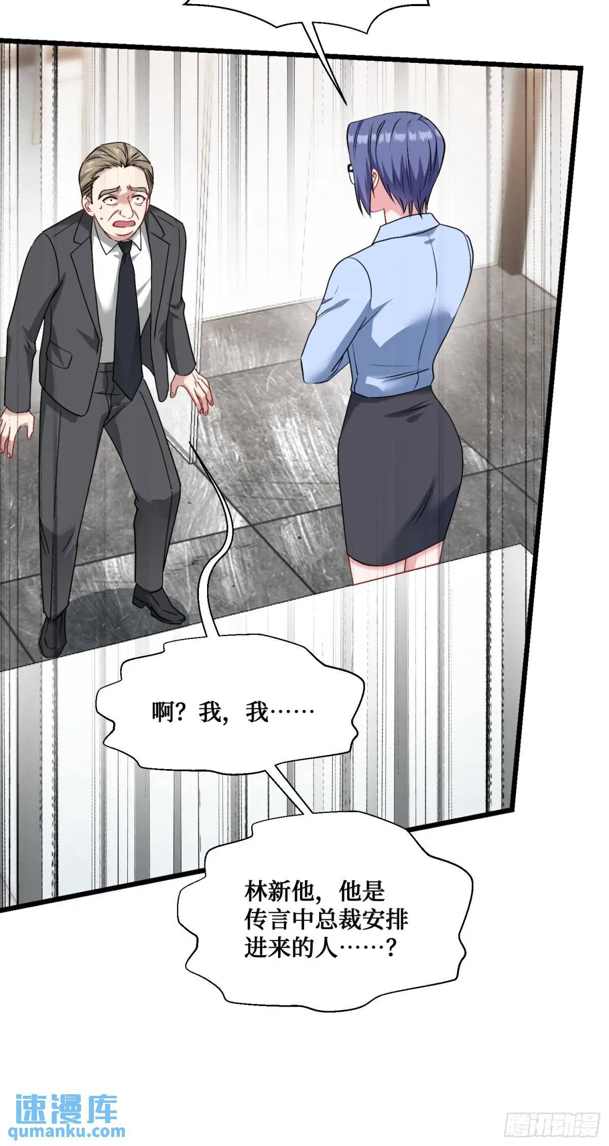 第29回：他才是传言中的那位？25