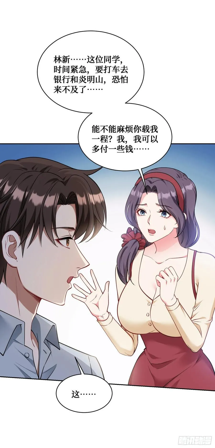 第58话：少爷您大人不记小人过22