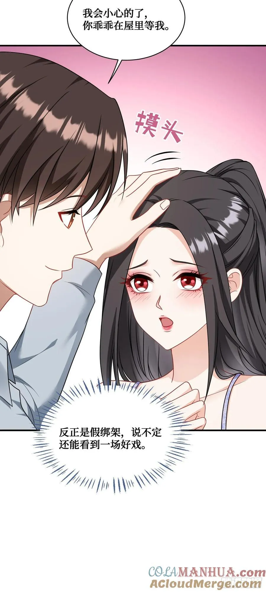 第58话：少爷您大人不记小人过45
