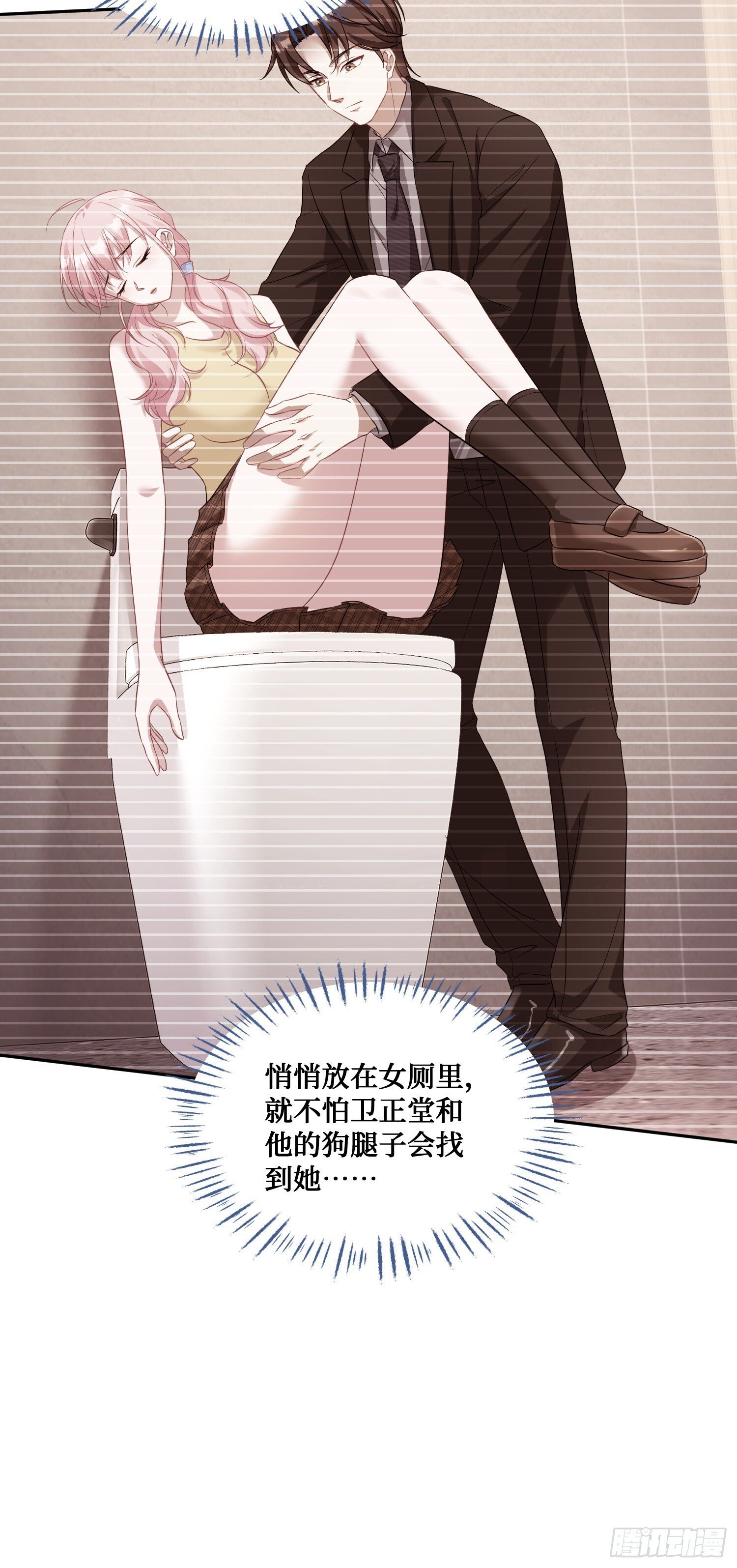 第17话：“现场直播”11