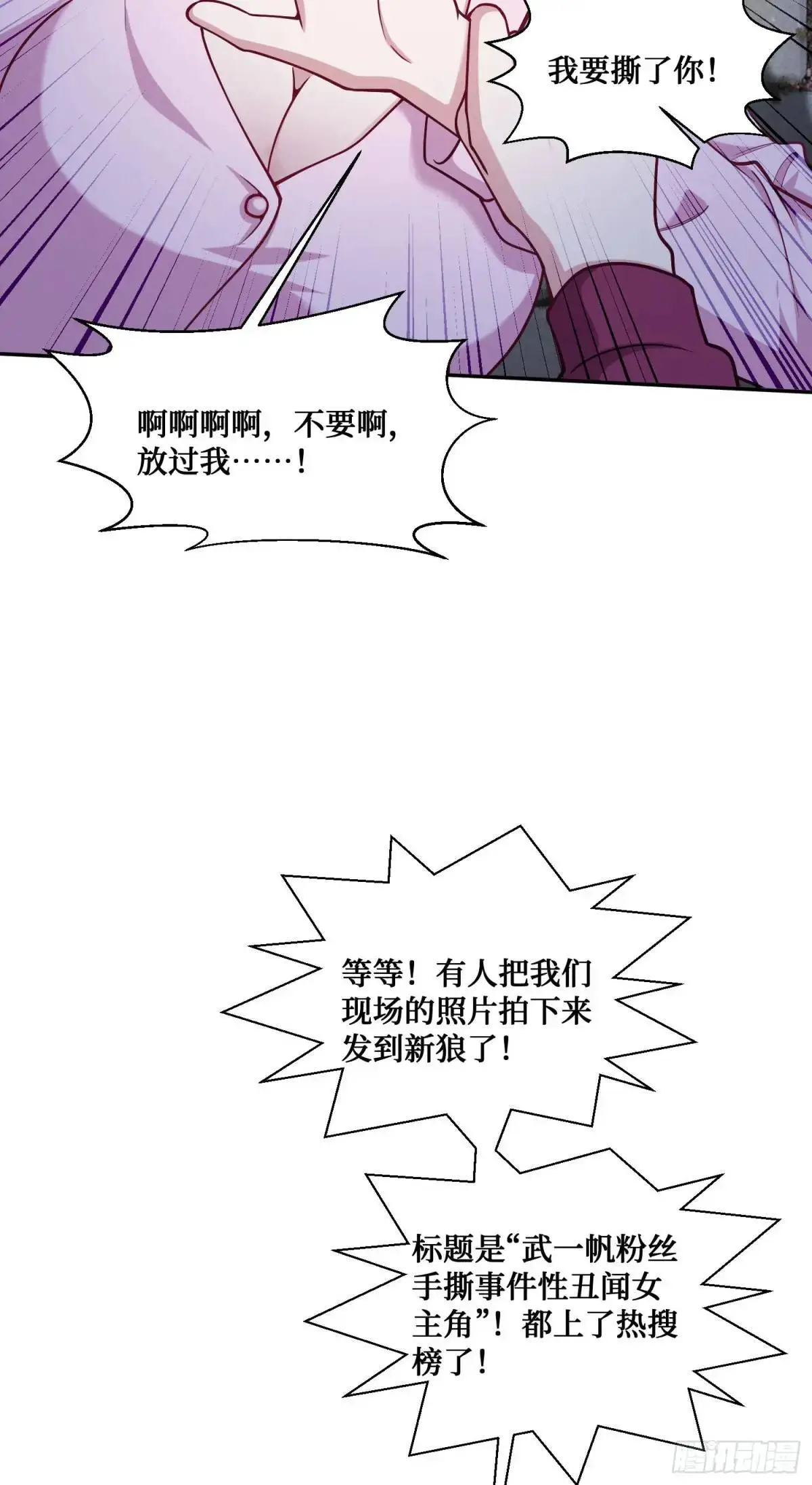 第55话：一个绝妙的花钱点子7