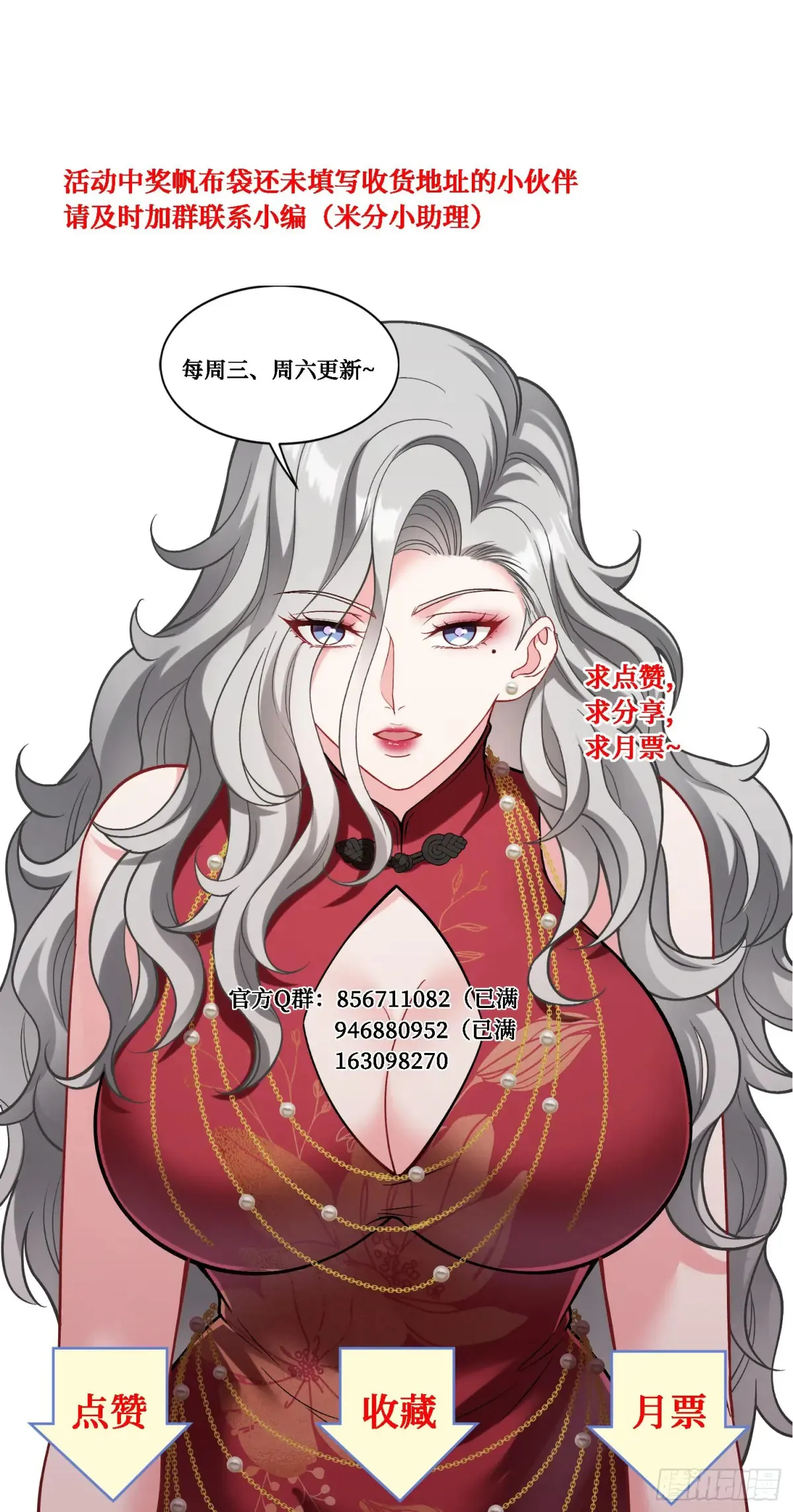第78话：好戏即将开场~44