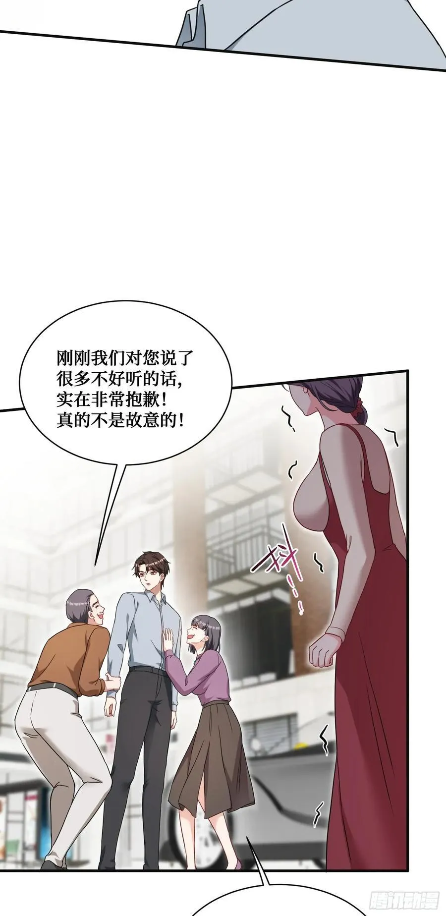 第58话：少爷您大人不记小人过41