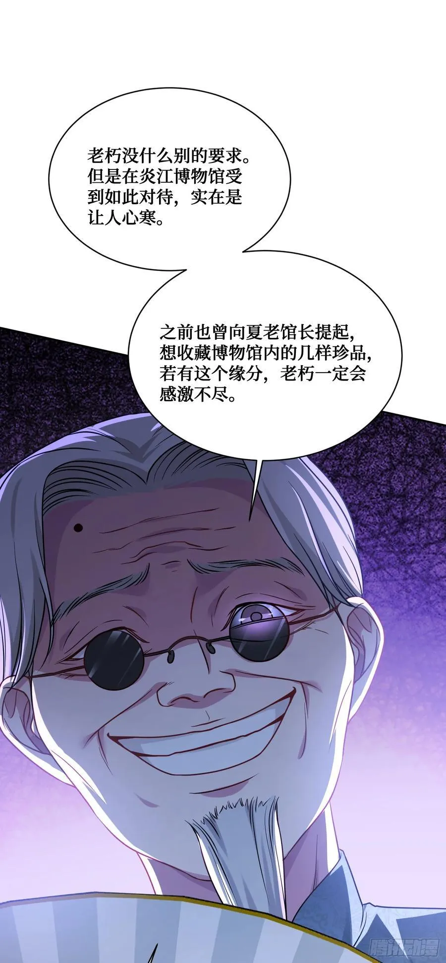 第65话：不就是几个破罐子吗5