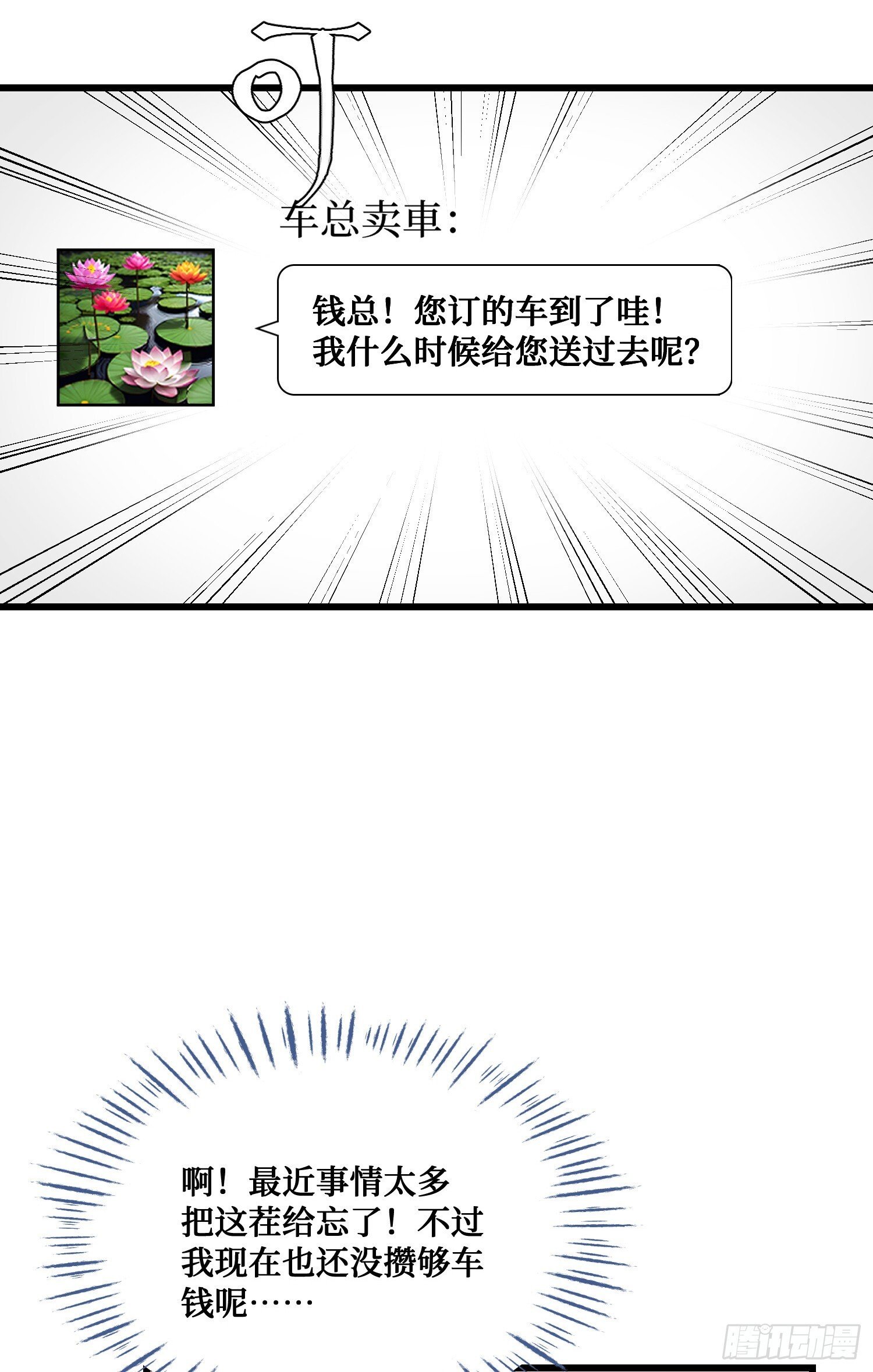 第23话：geigei最疼我了42