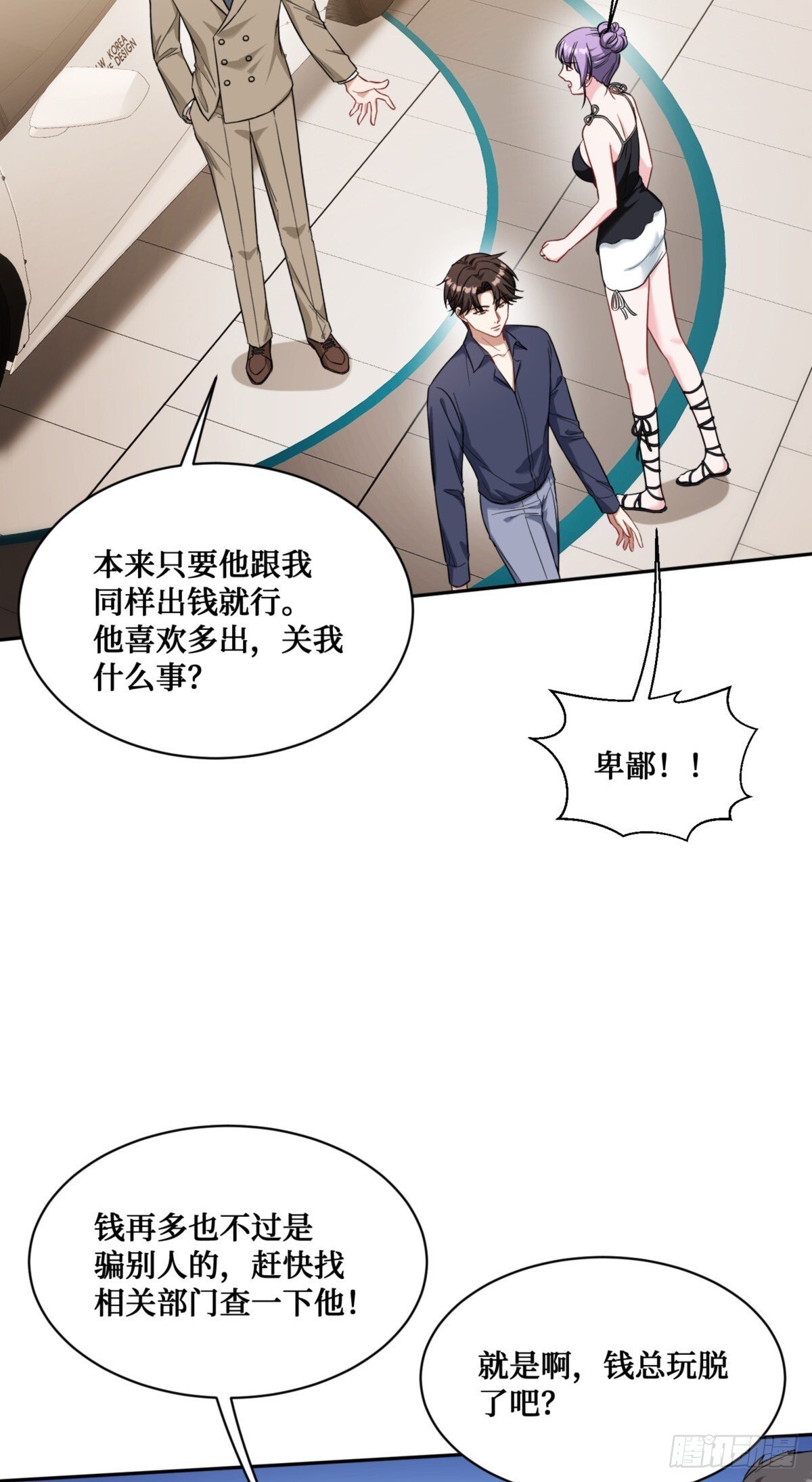第25话：就这？35