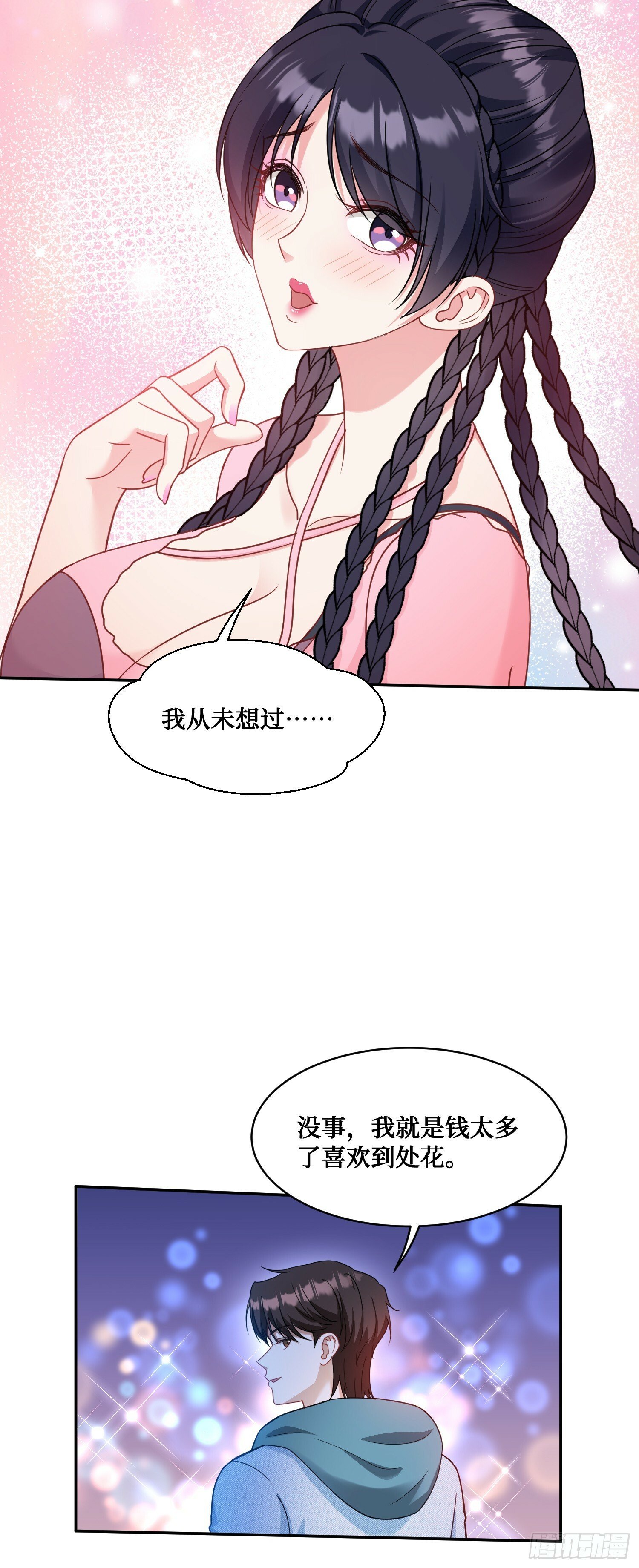 第6话（上）：同学聚会5