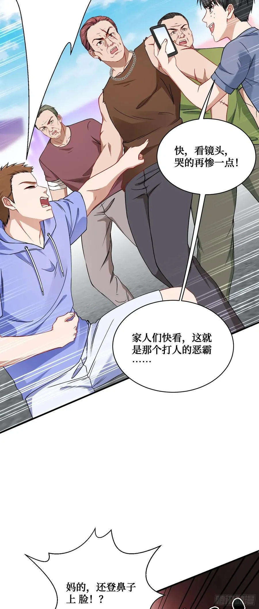 第91话：惹谁别惹大学生26