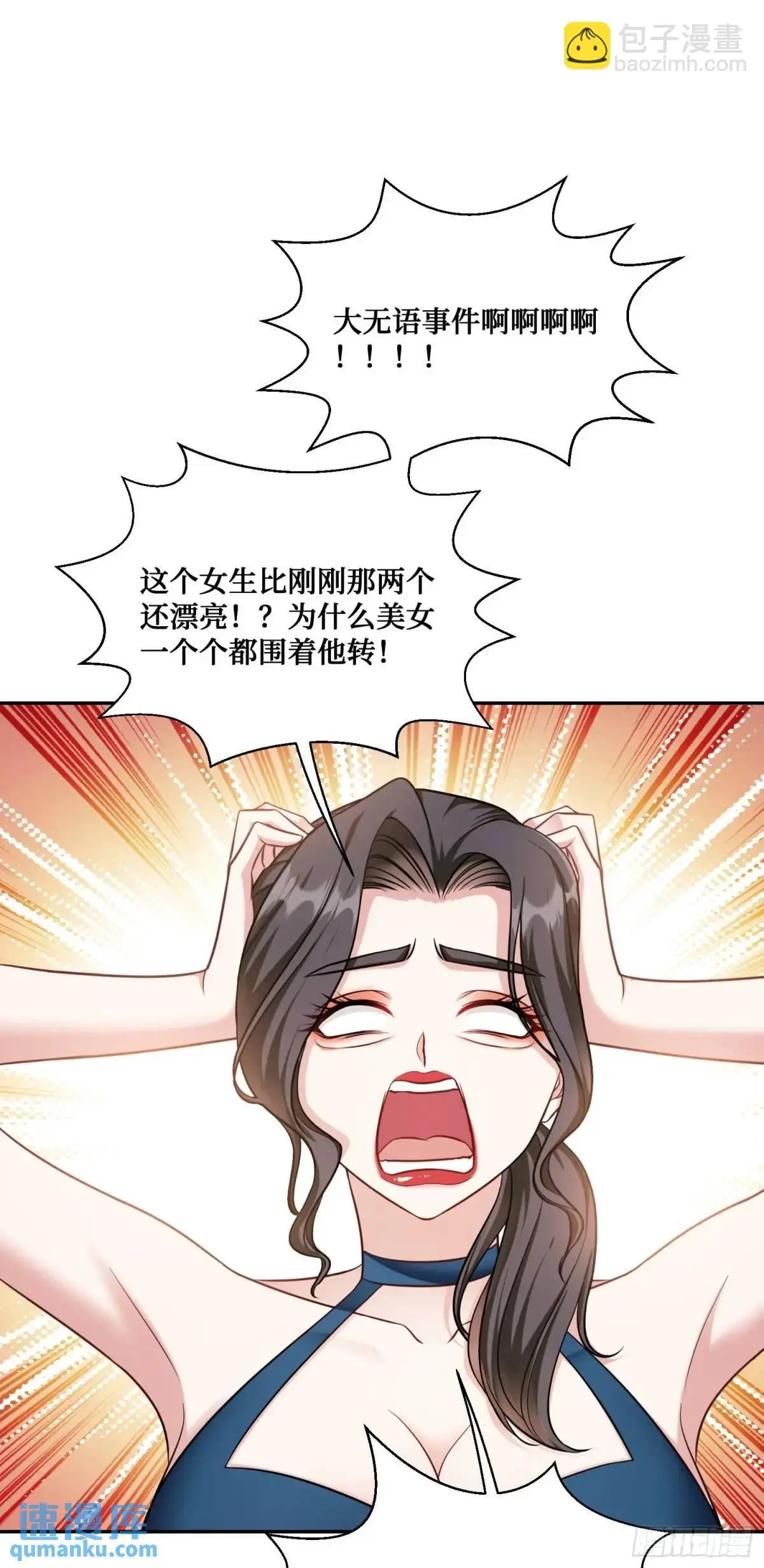 第47话：场面一度混乱……26