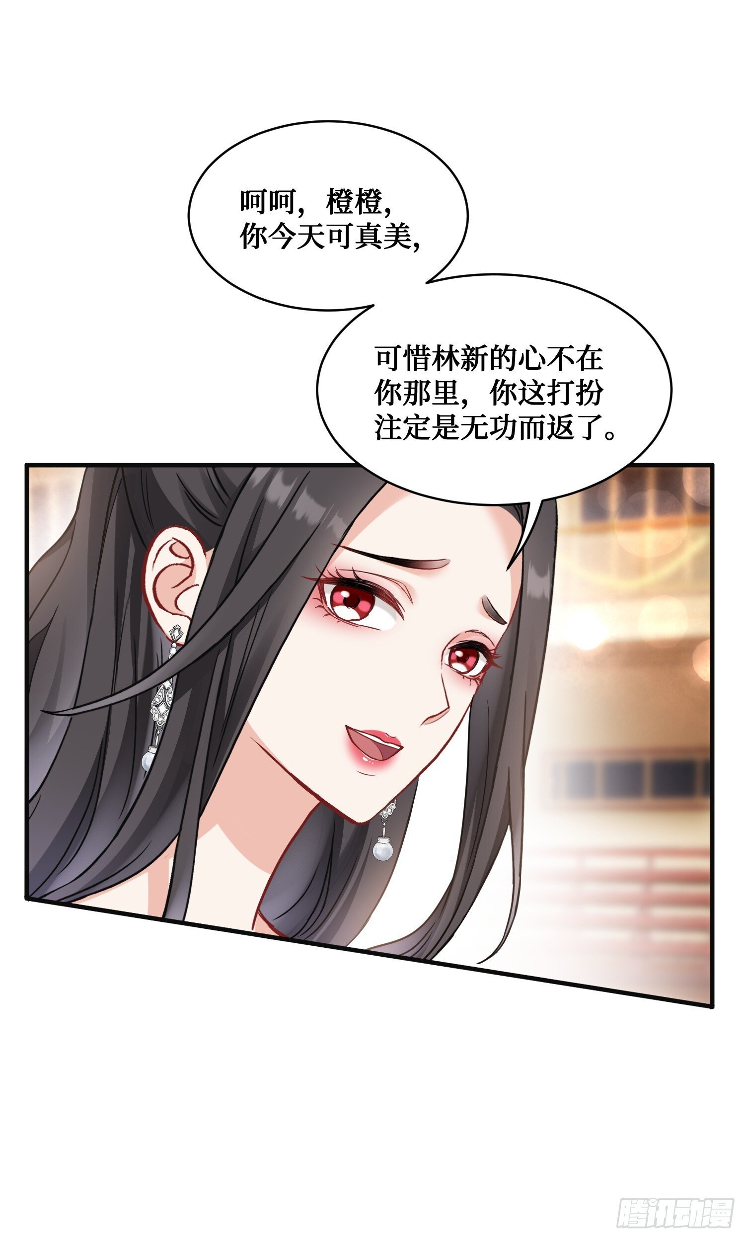 第15话：各怀鬼胎31