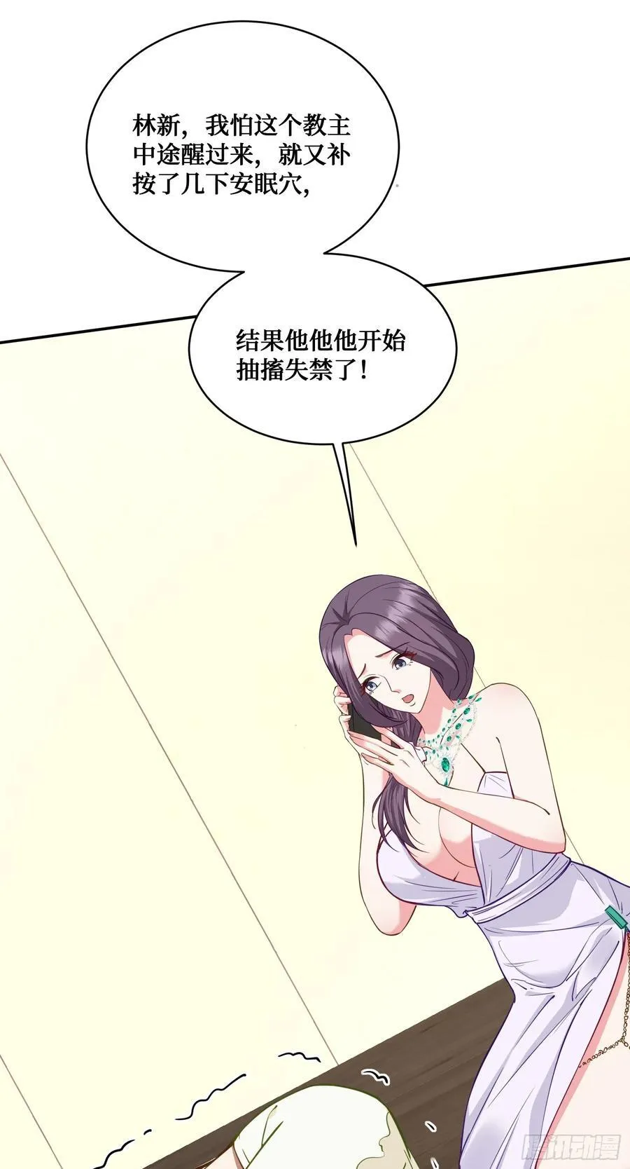 第103话：有女色狼啊32