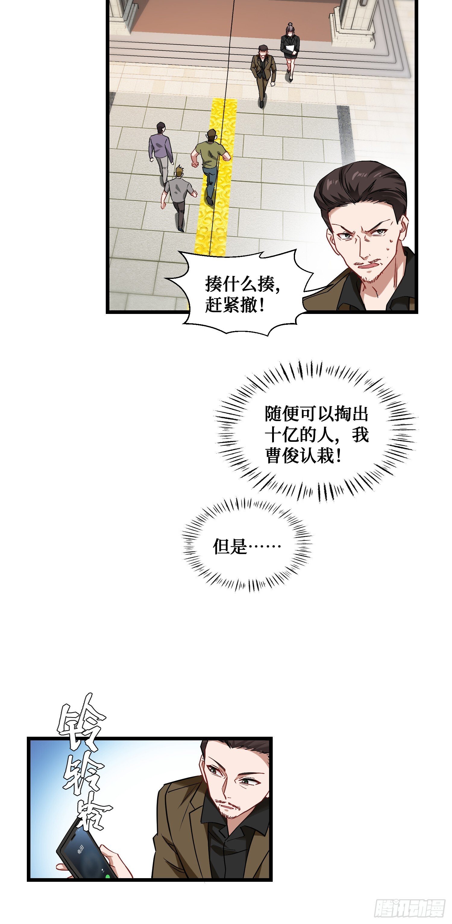 第13话：唯一的股东！42