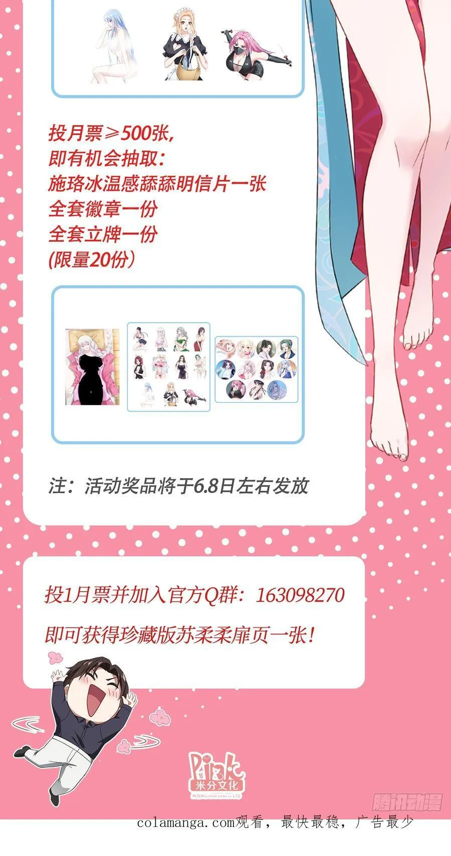 第101话：救救我的孩子56