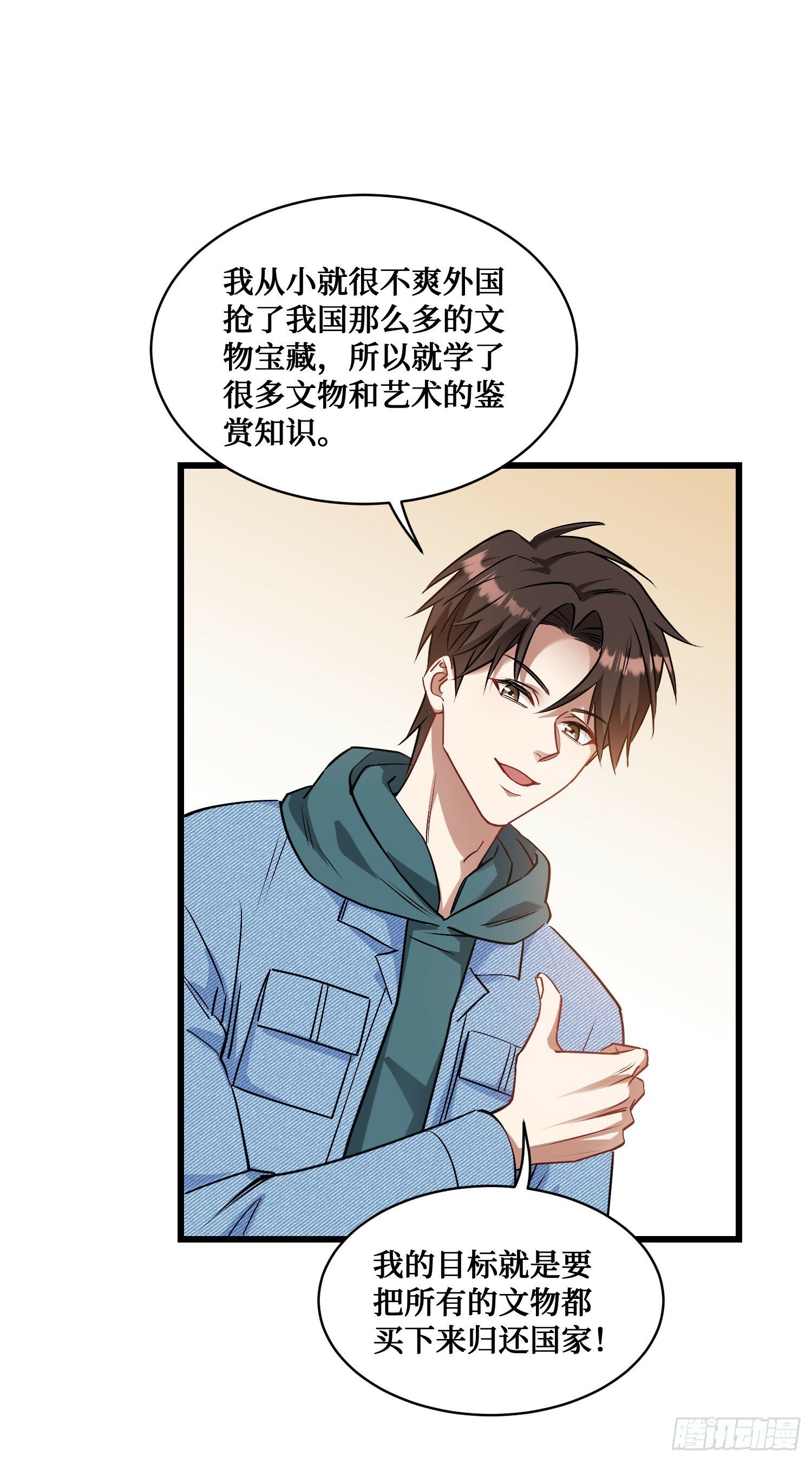 第6话（下）：新技能get√33