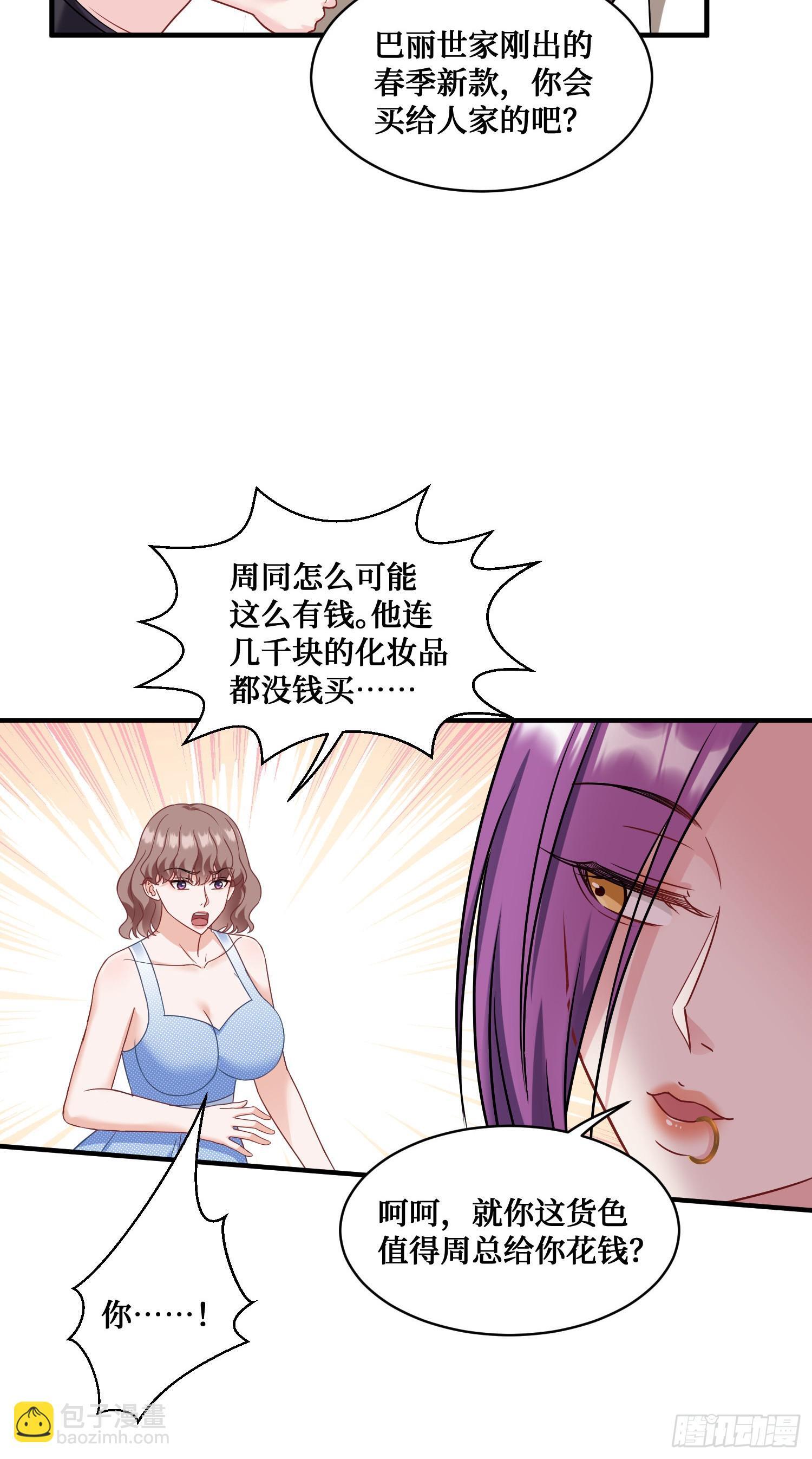 第10话：一支穿云箭…37