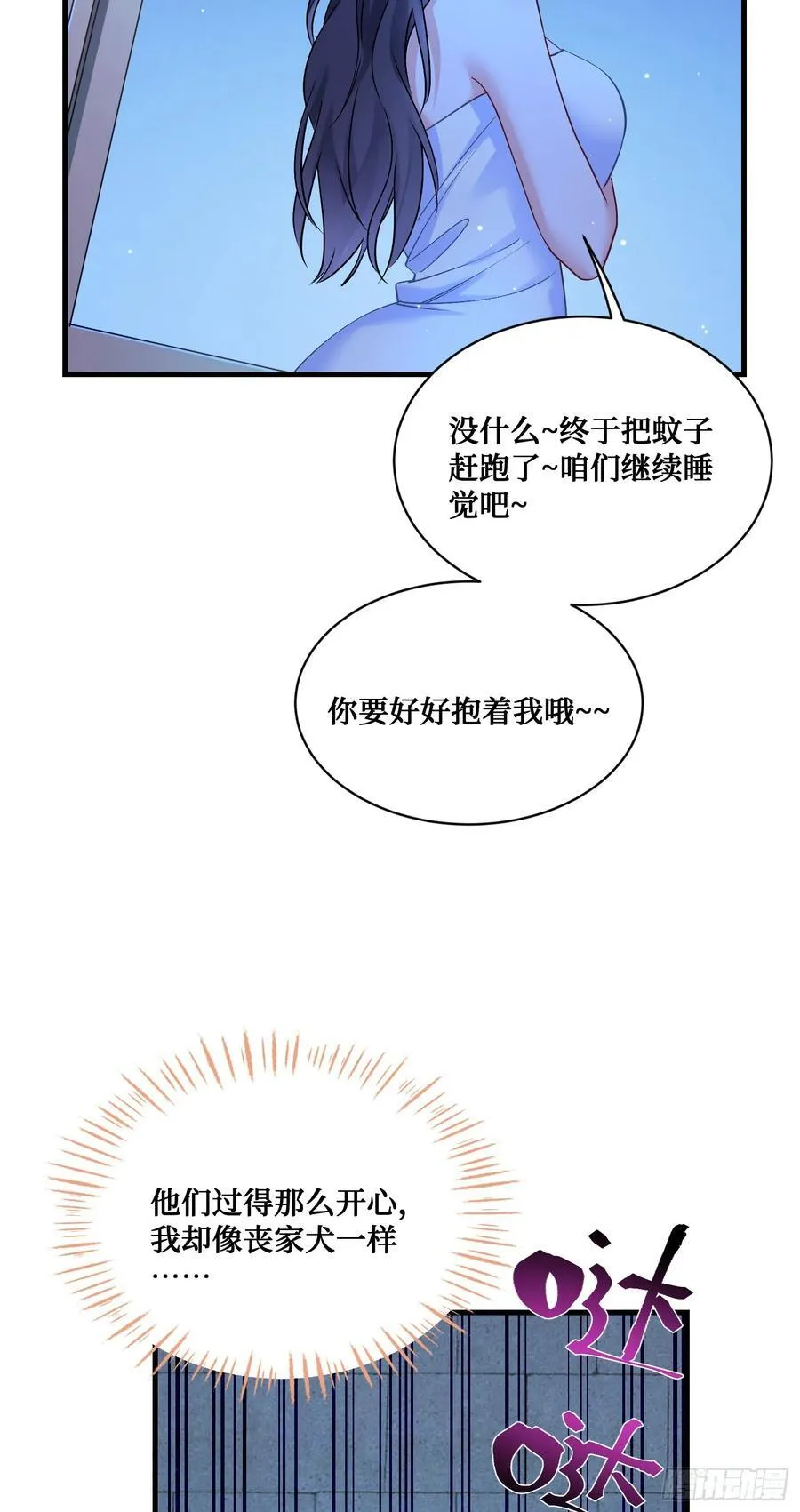 第69话：生命不息，运动不止！7