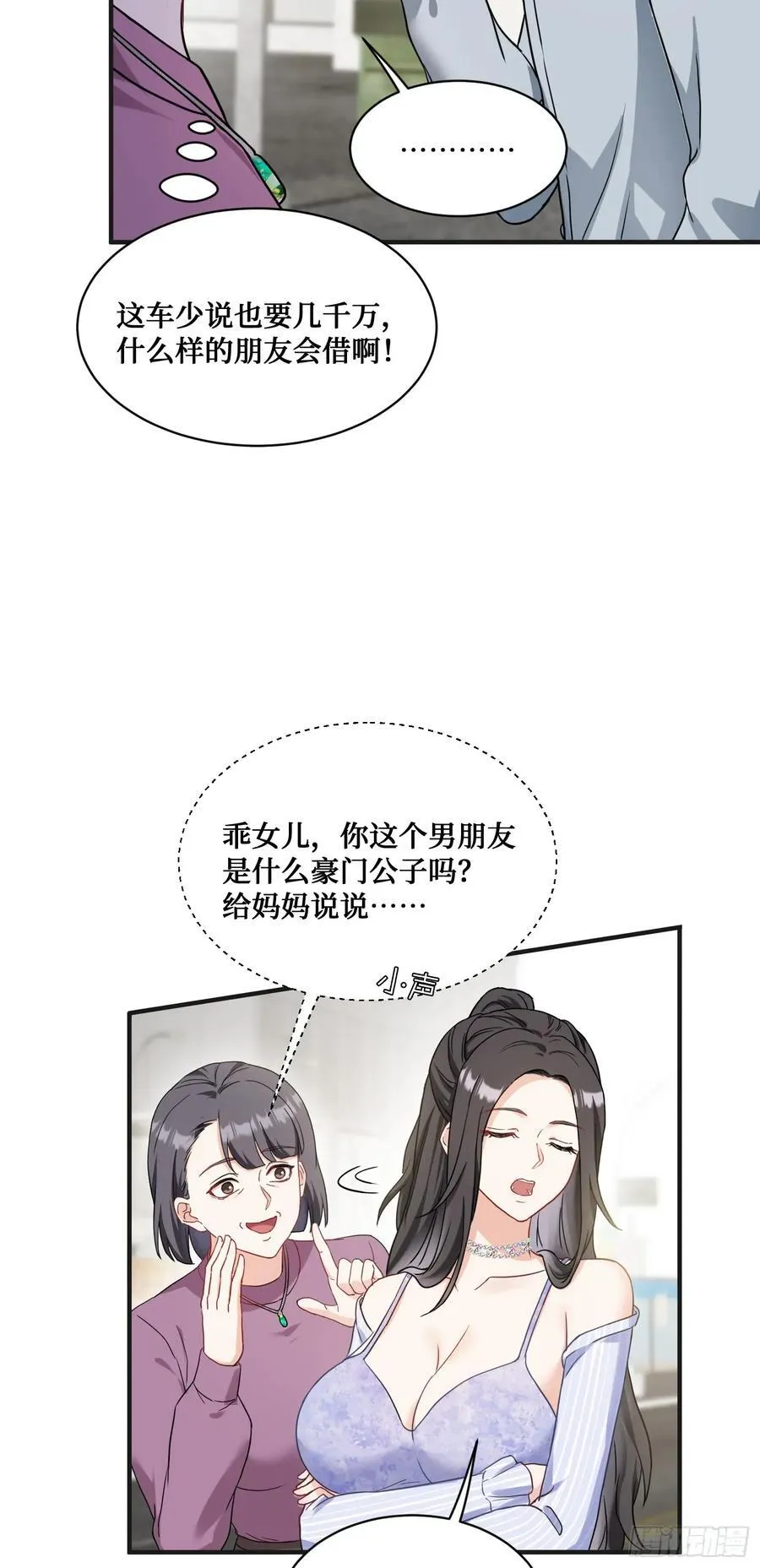 第58话：少爷您大人不记小人过34