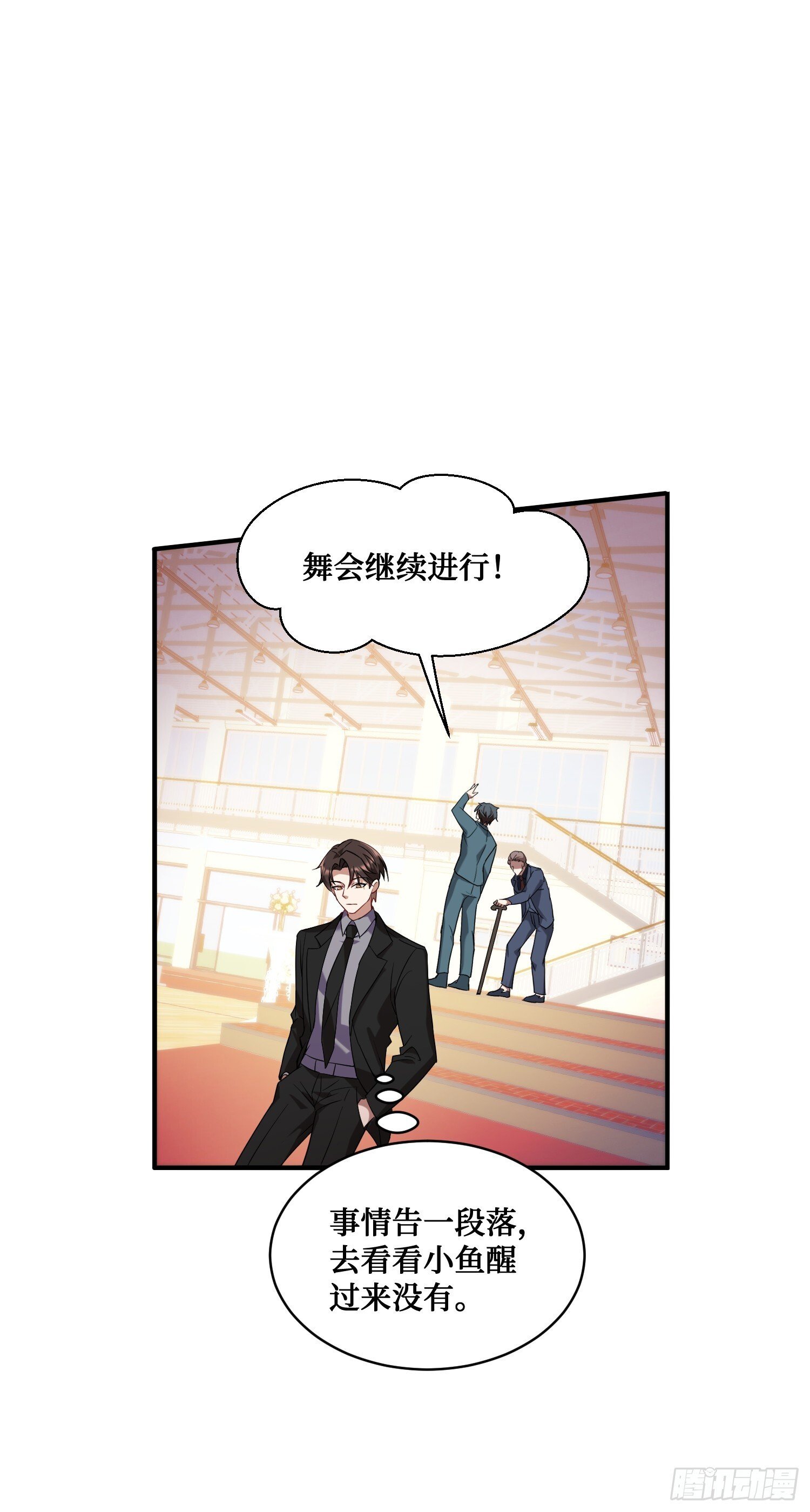 第18话：你是我的了~21