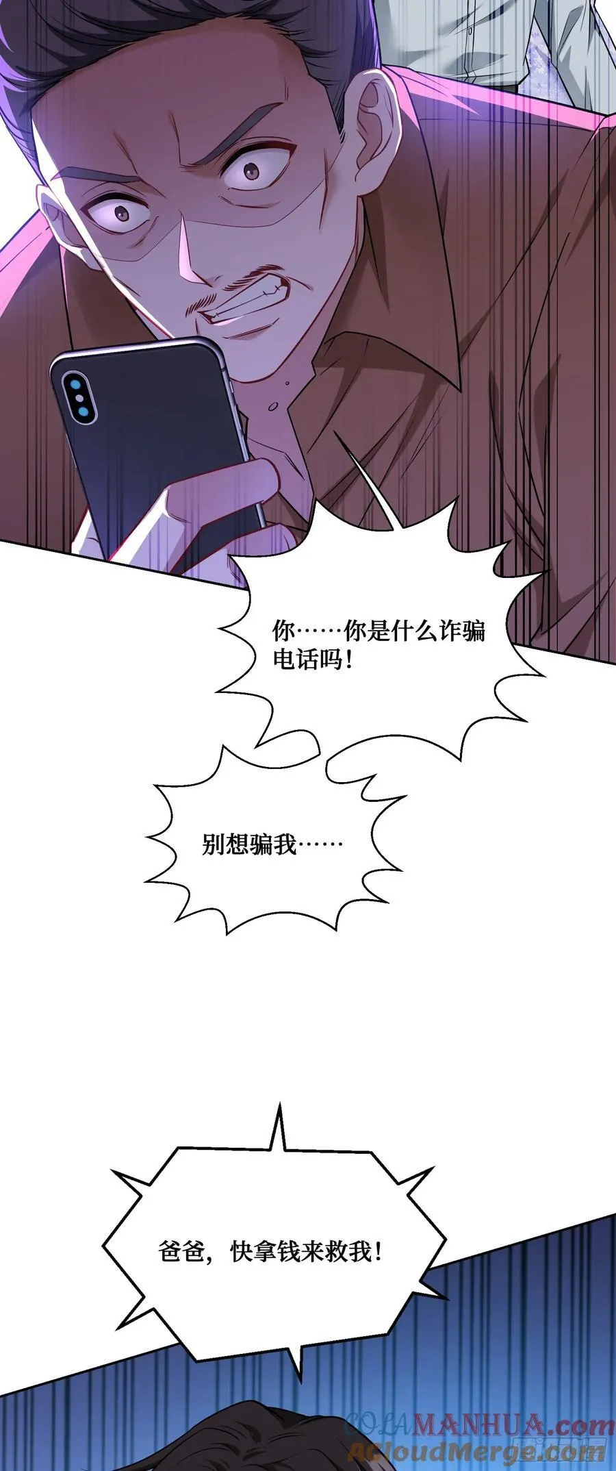 第58话：少爷您大人不记小人过12