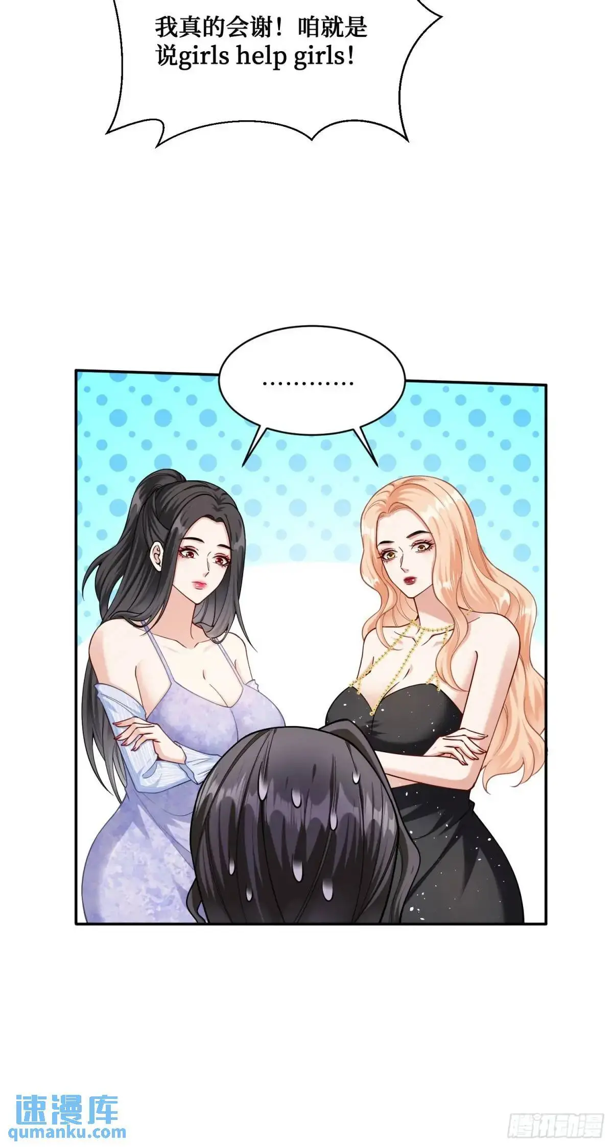第47话：场面一度混乱……17