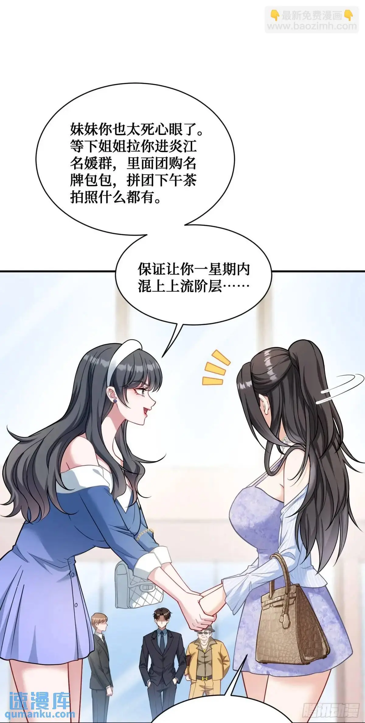 第44话：走，去买房！50