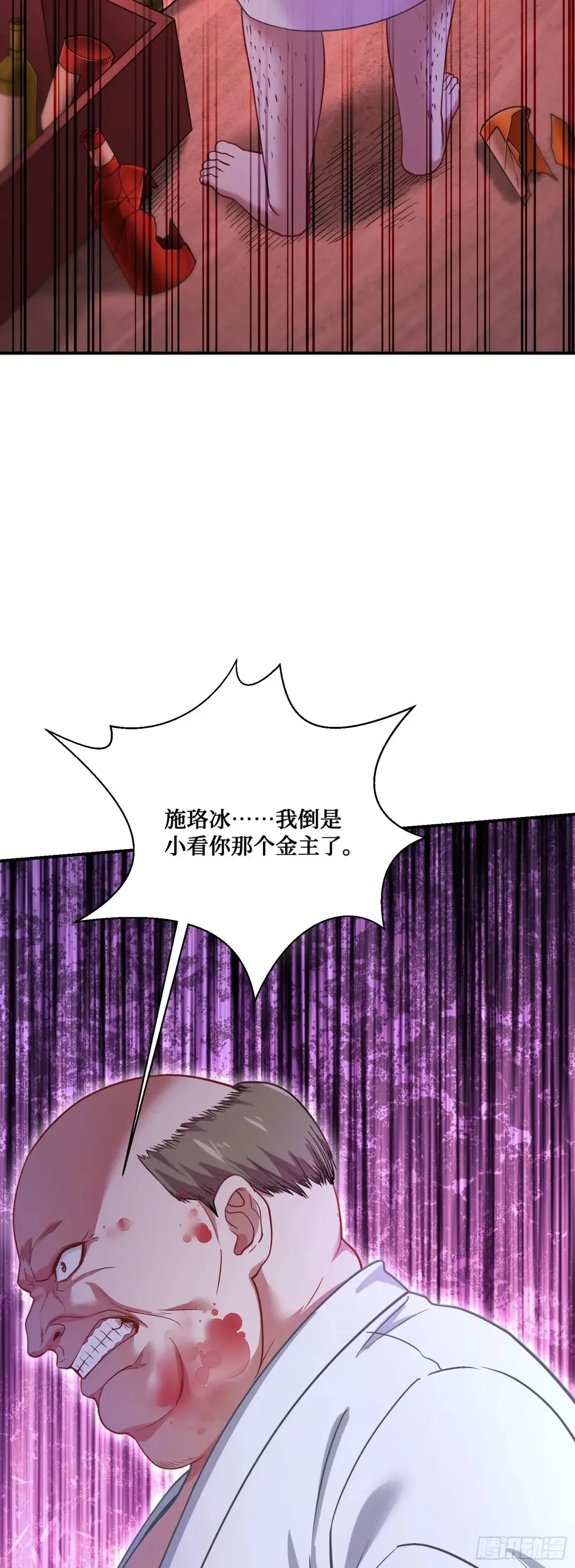 第85话：黑料就值这点钱？？48