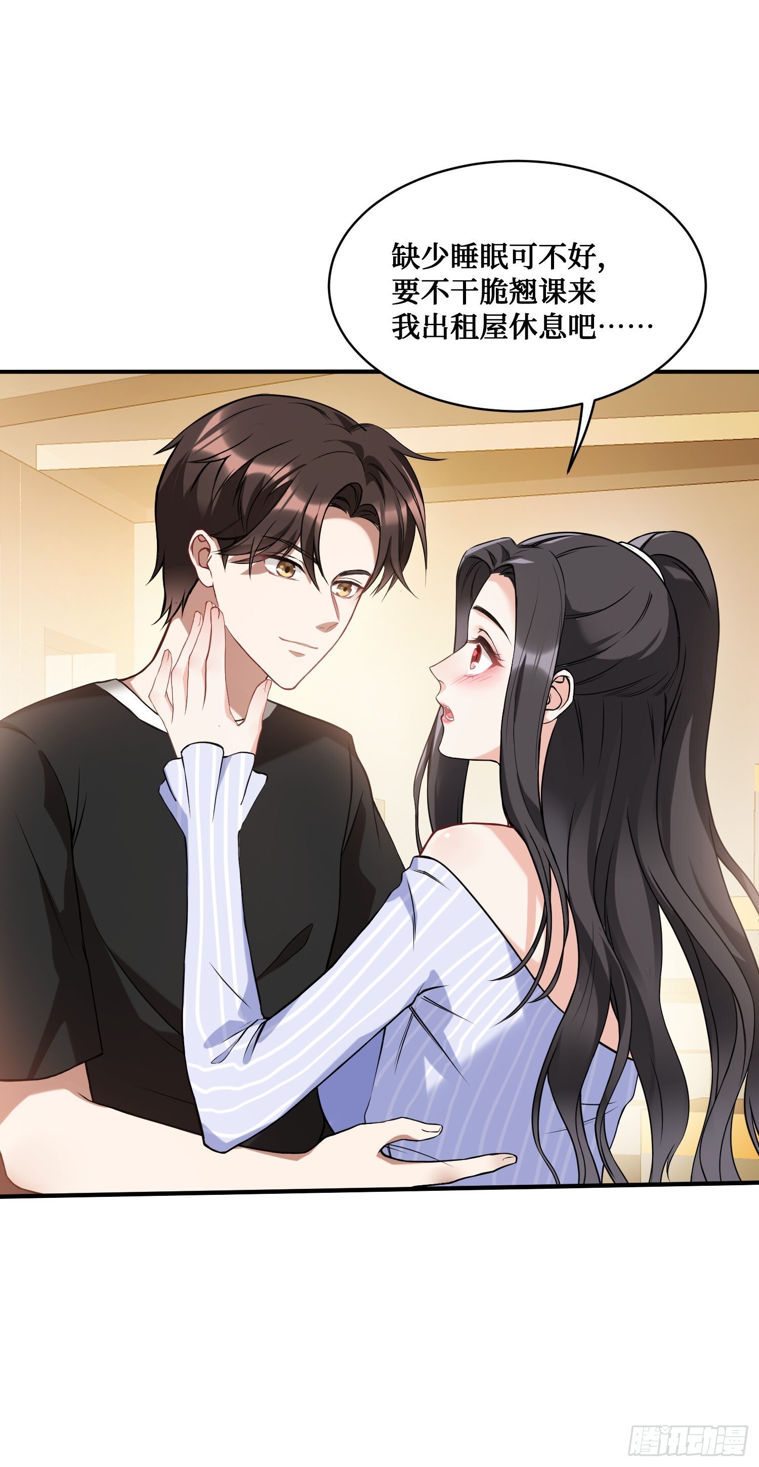 第14话：刘一橙的表白7