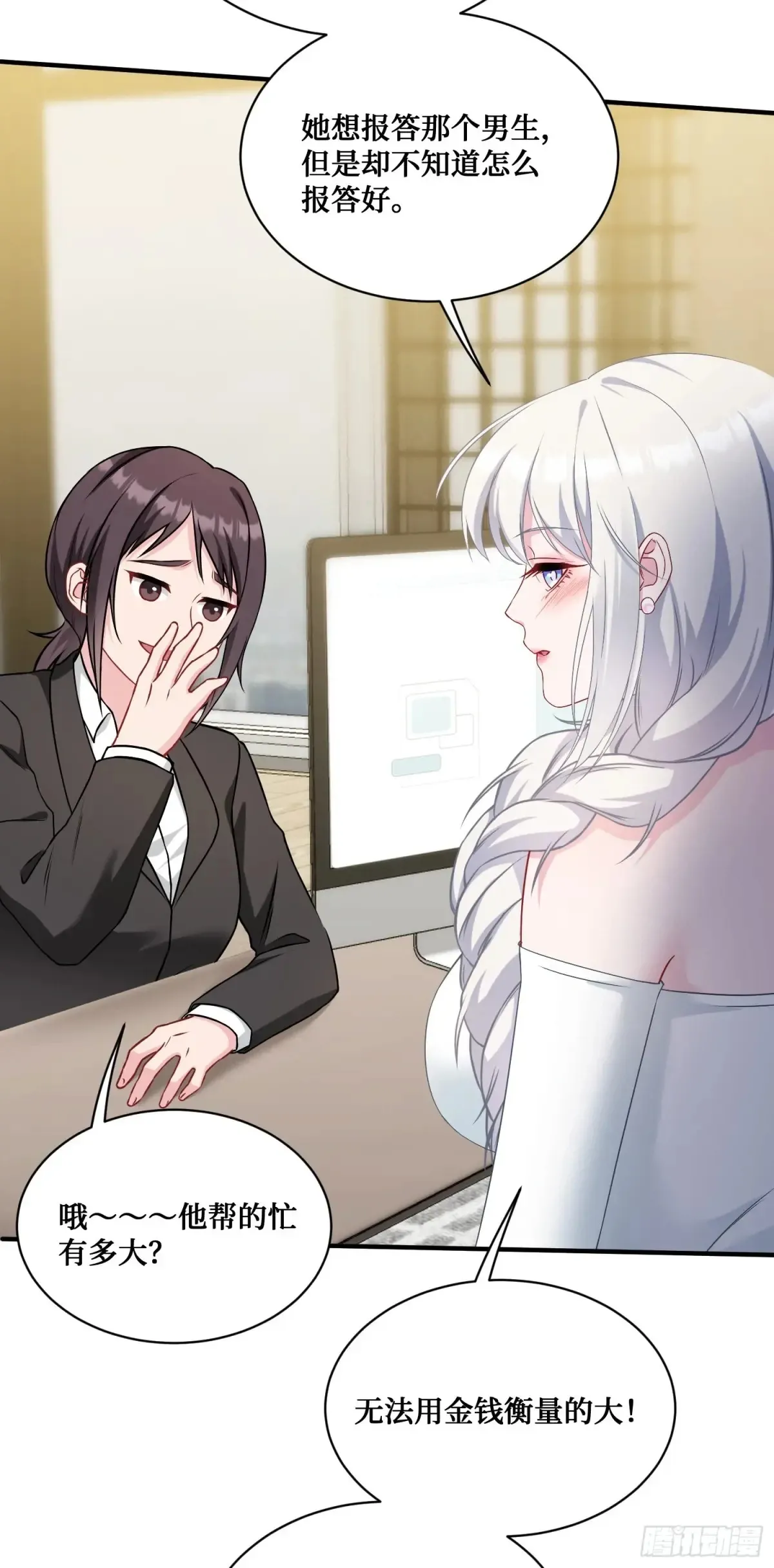 第86话：你睡醒啦？7