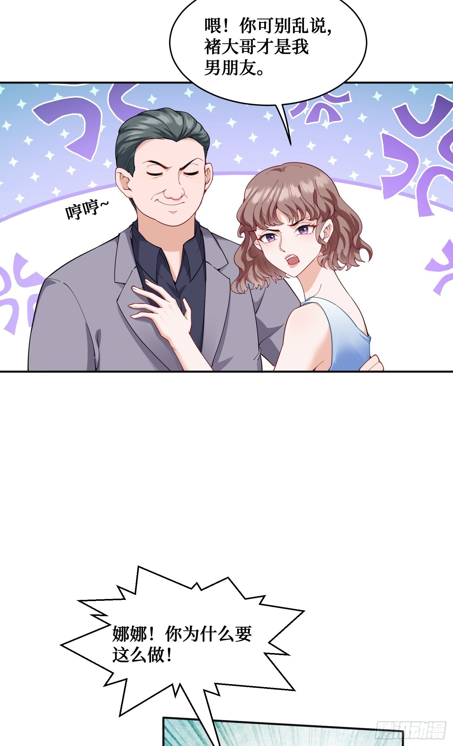 第10话：一支穿云箭…25