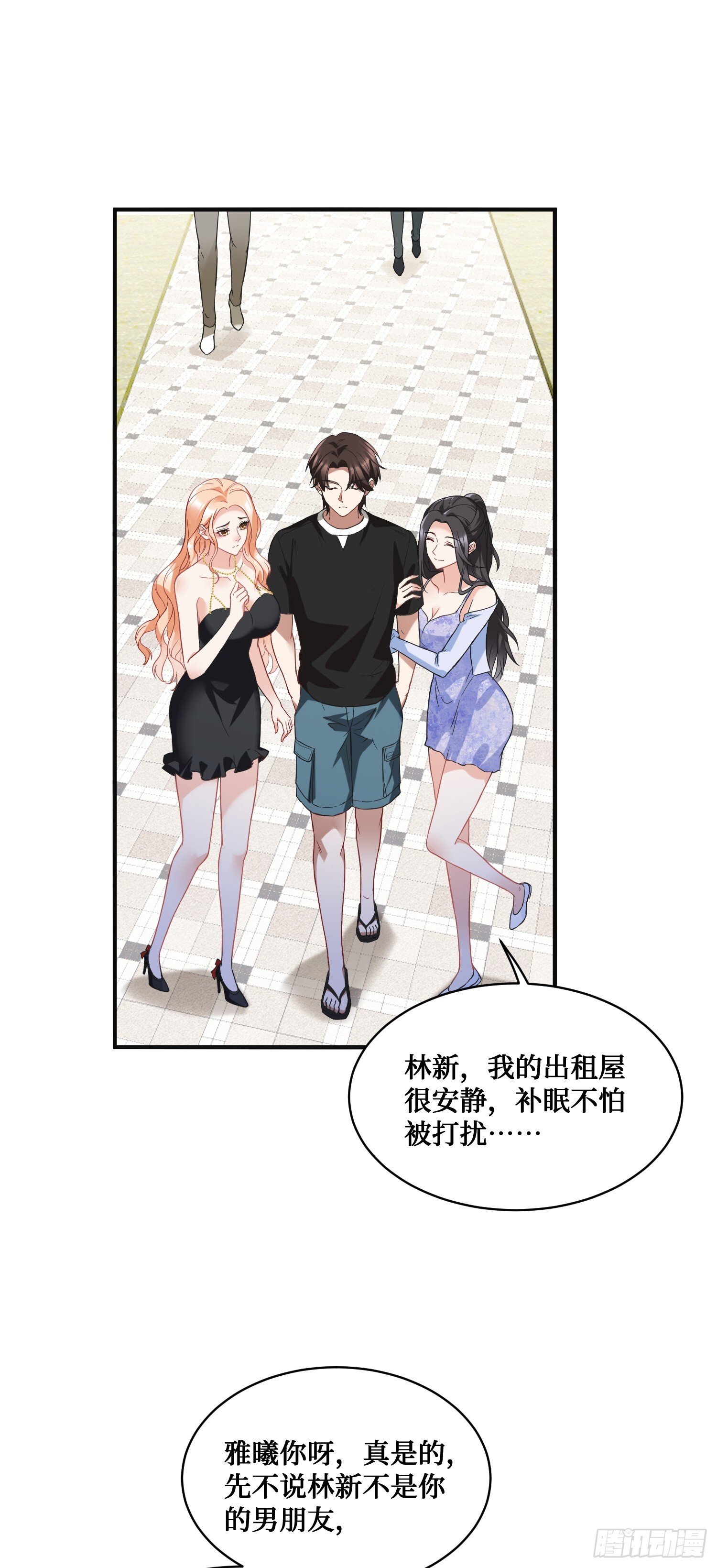 第14话：刘一橙的表白19