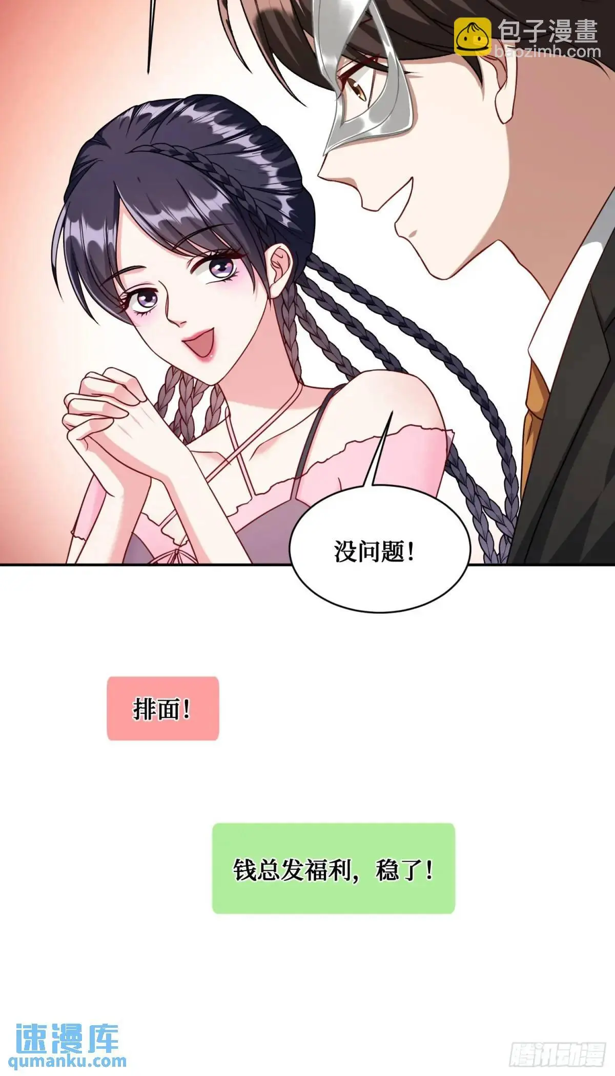 番外篇（上）10
