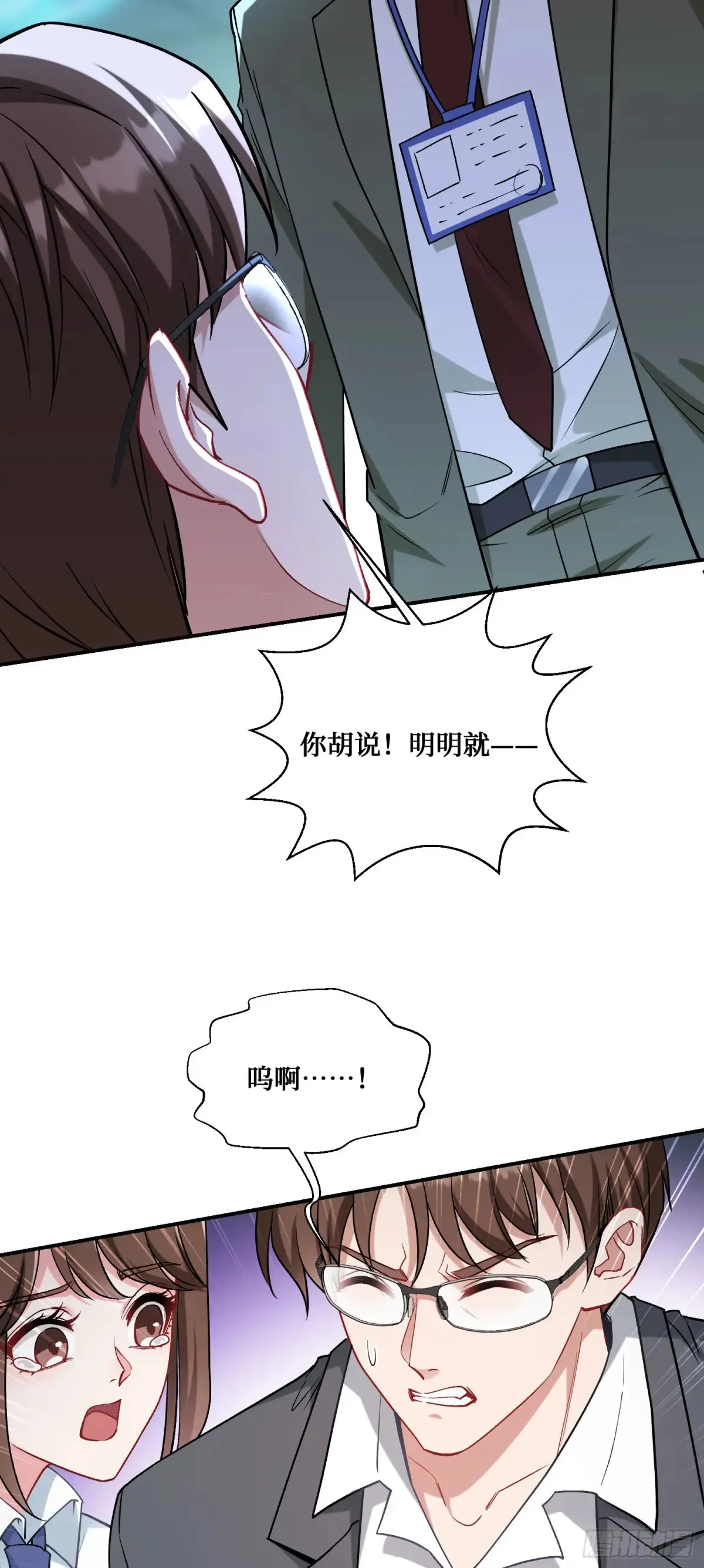 第87话：我绝不认输！11