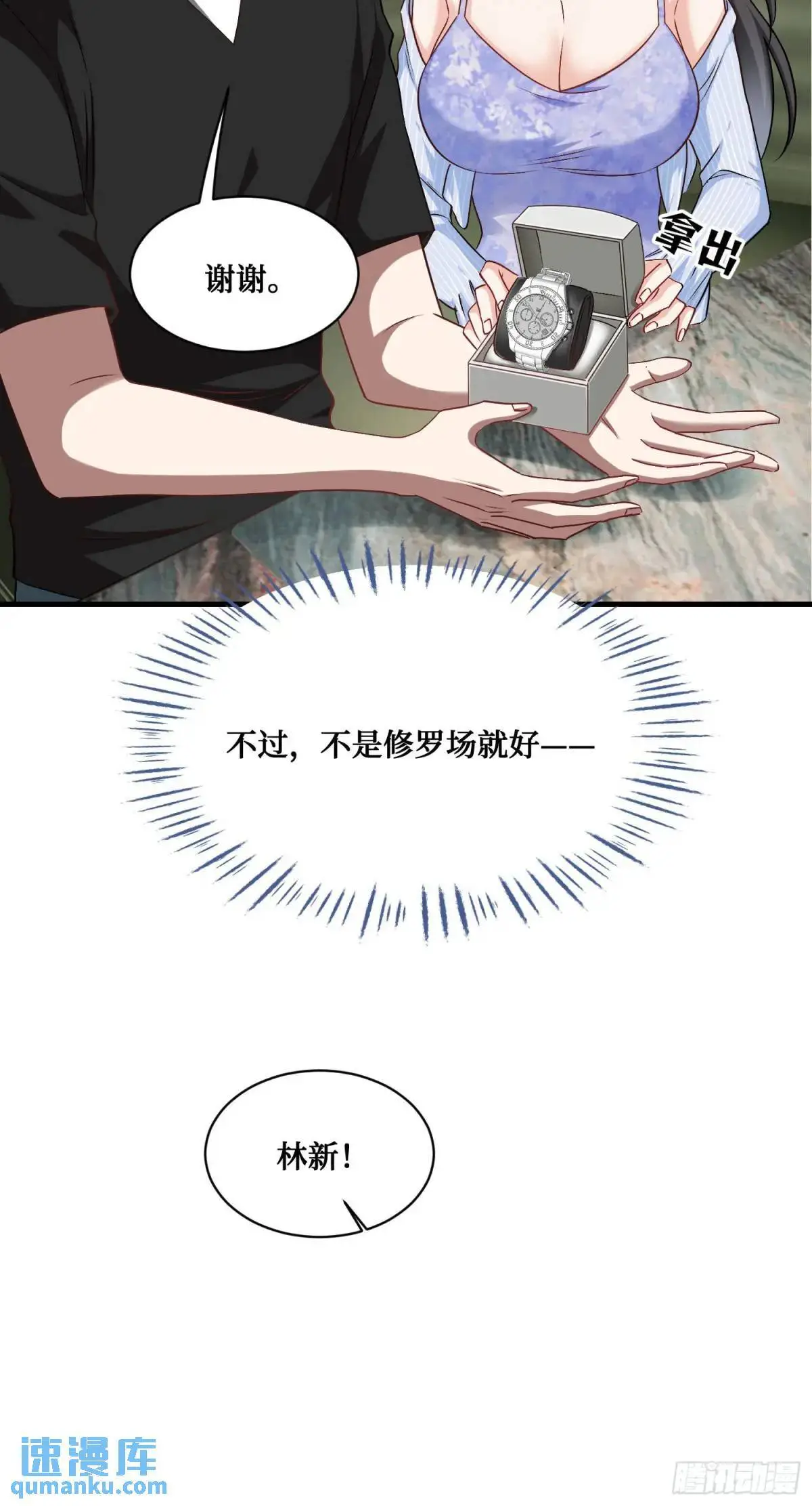 第46话：林新的生日38