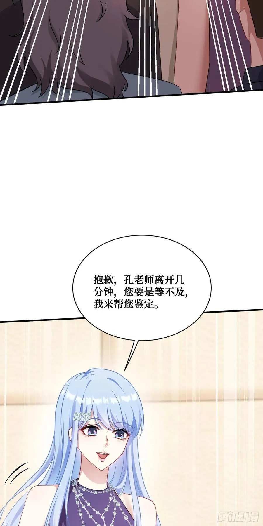 第63话：直播美女鉴宝~40