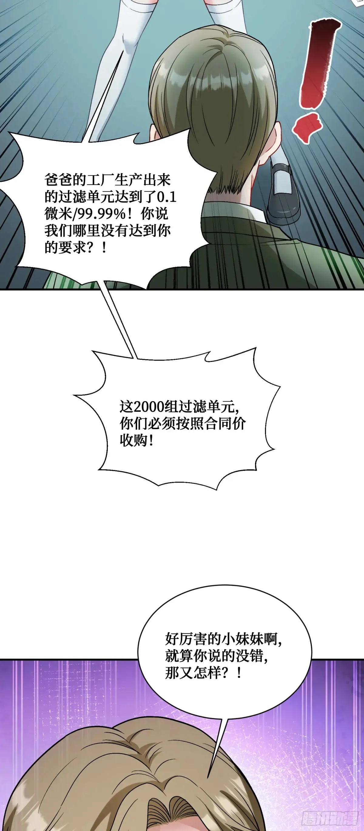 第87话：我绝不认输！16