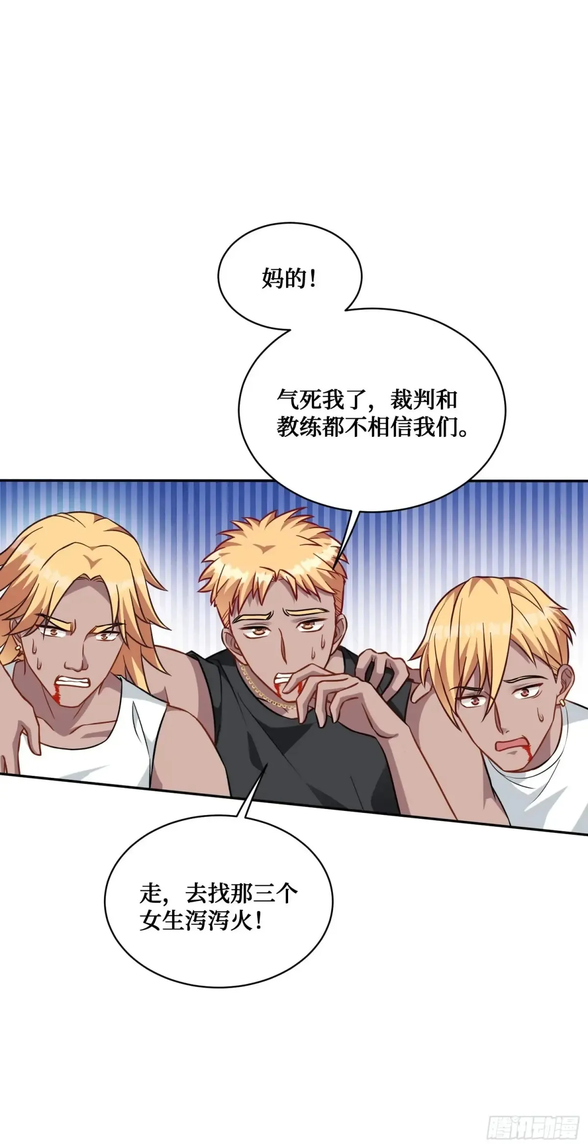 第70话：来比一把？13